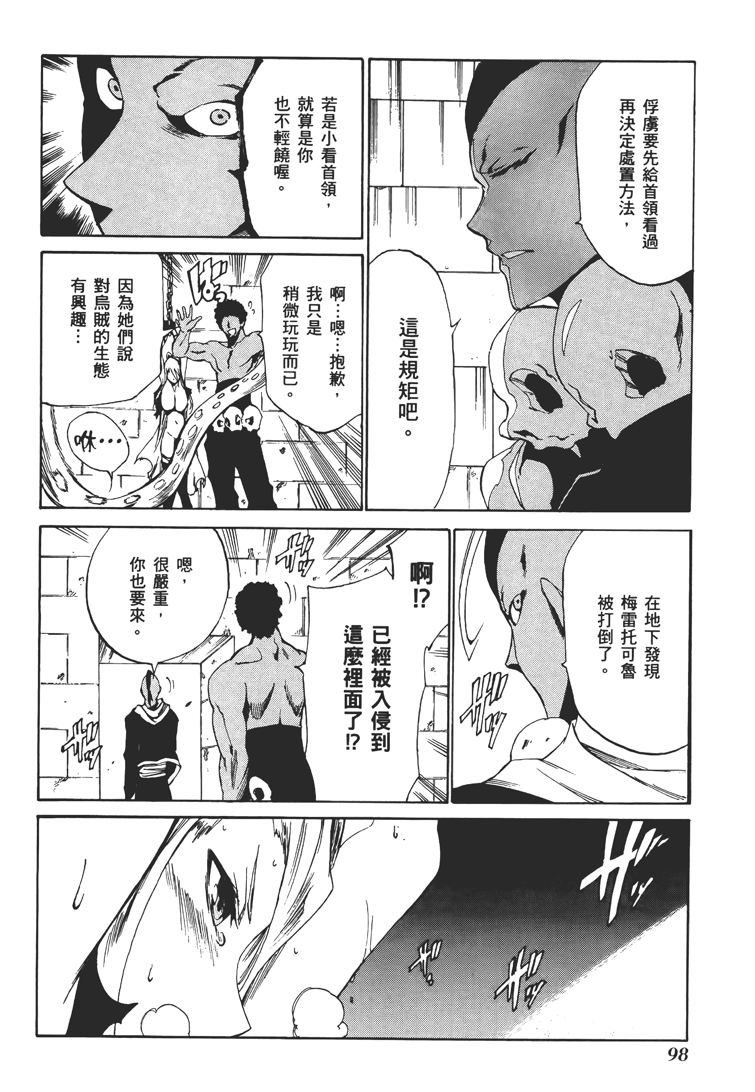 Page 101