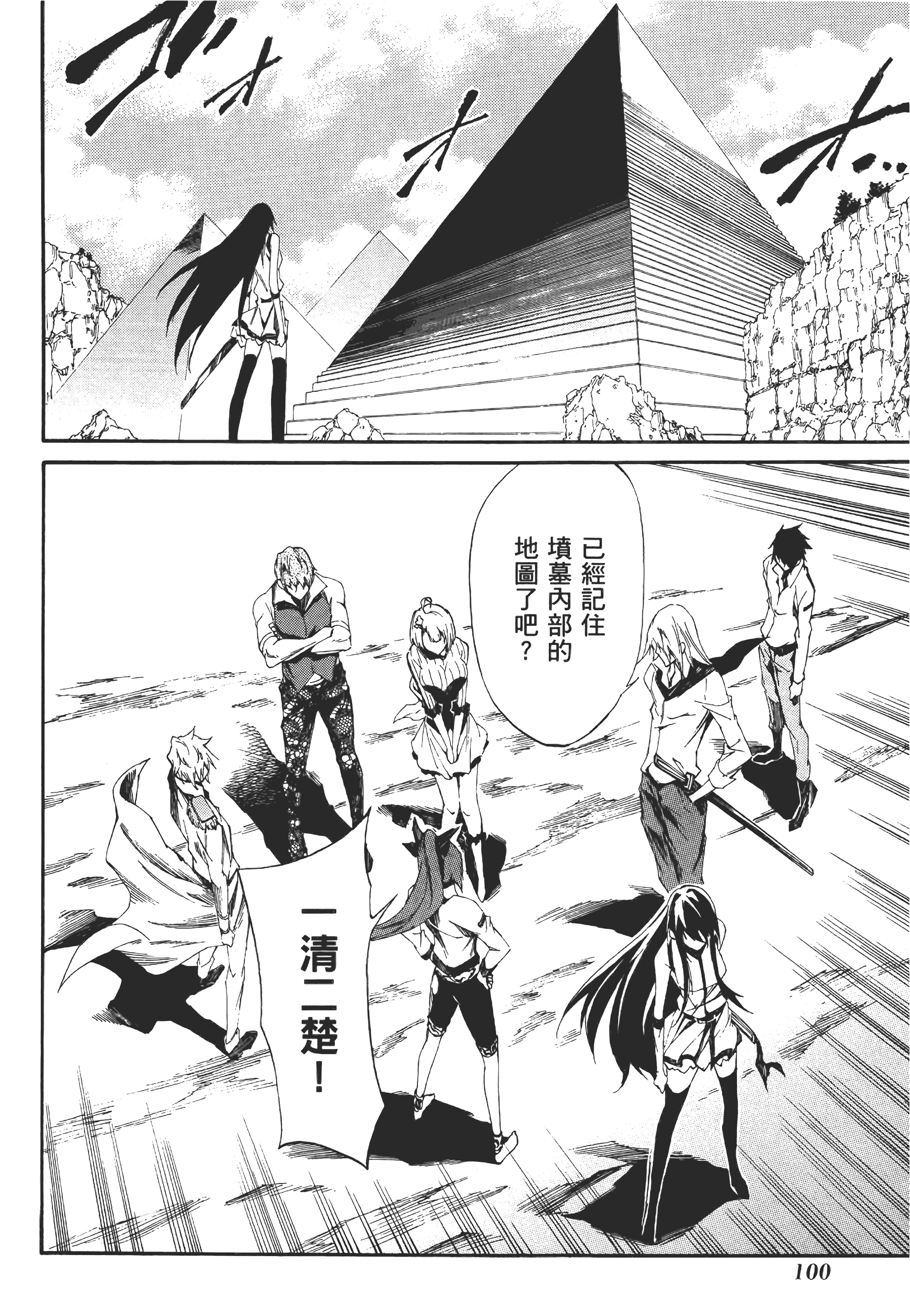Page 103