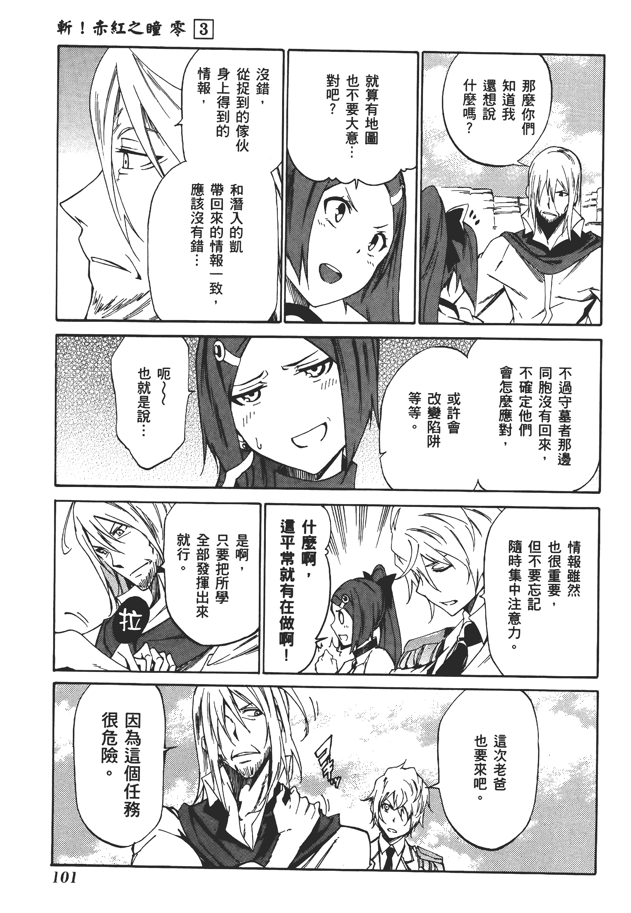 Page 104