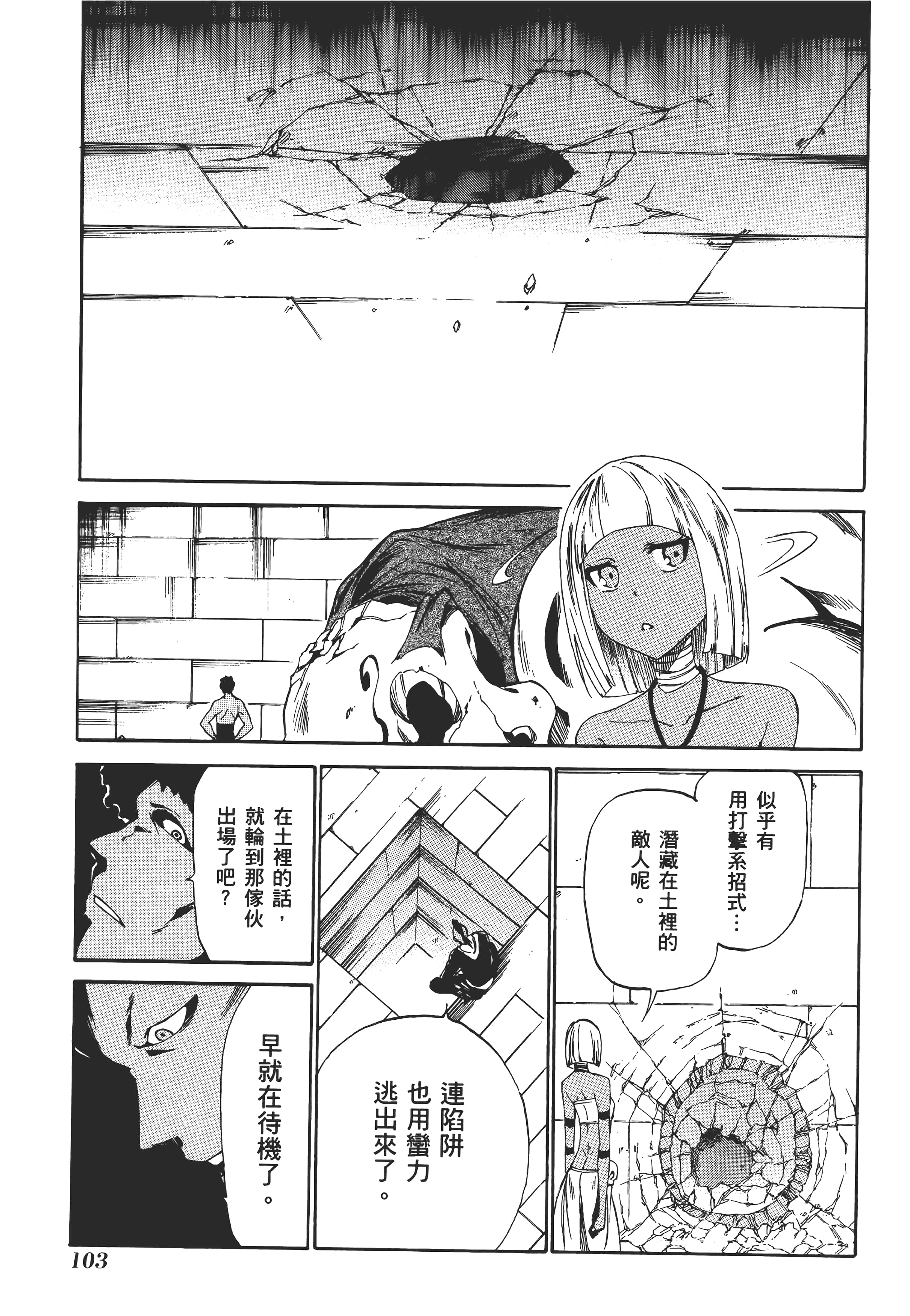 Page 106