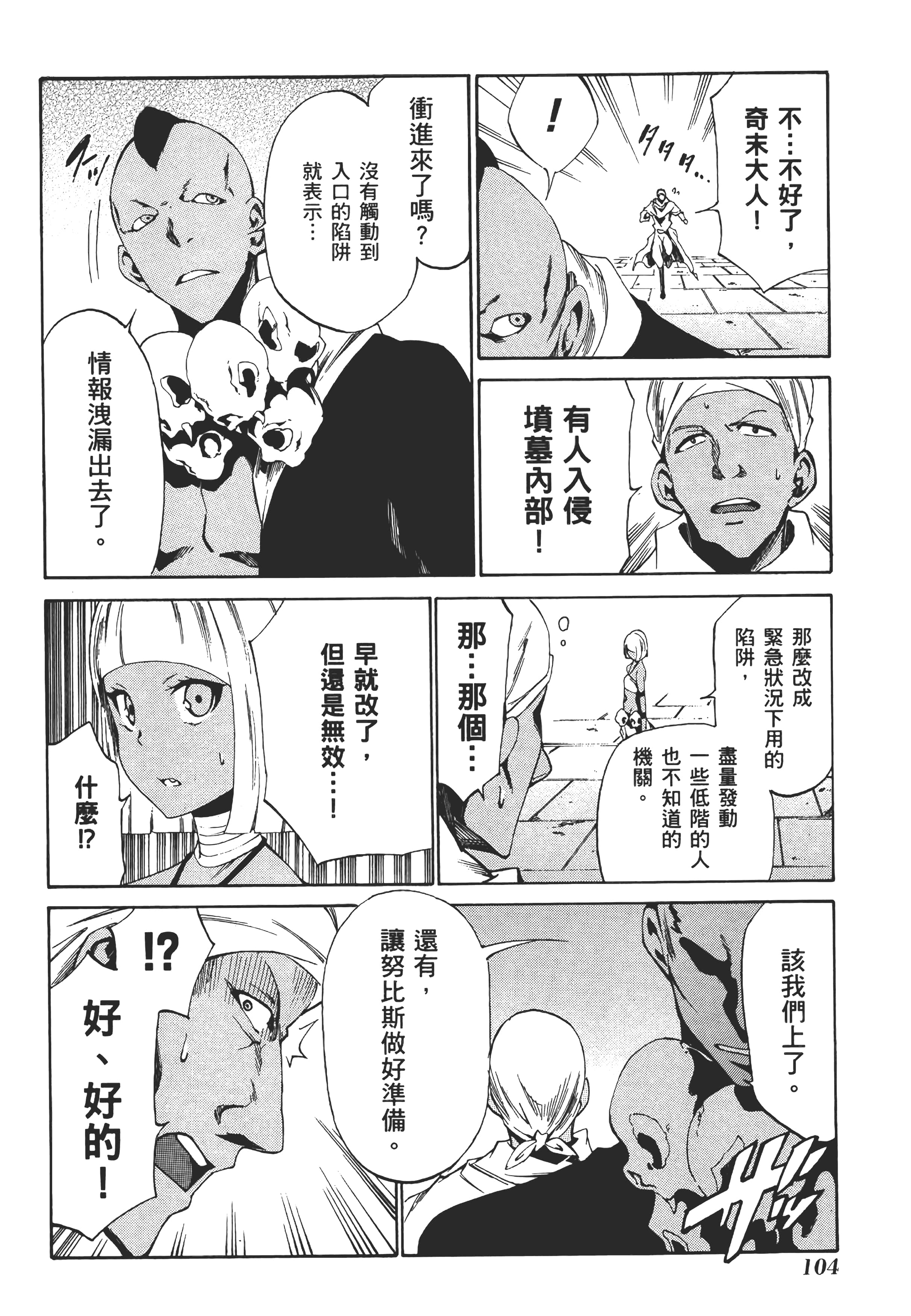 Page 107