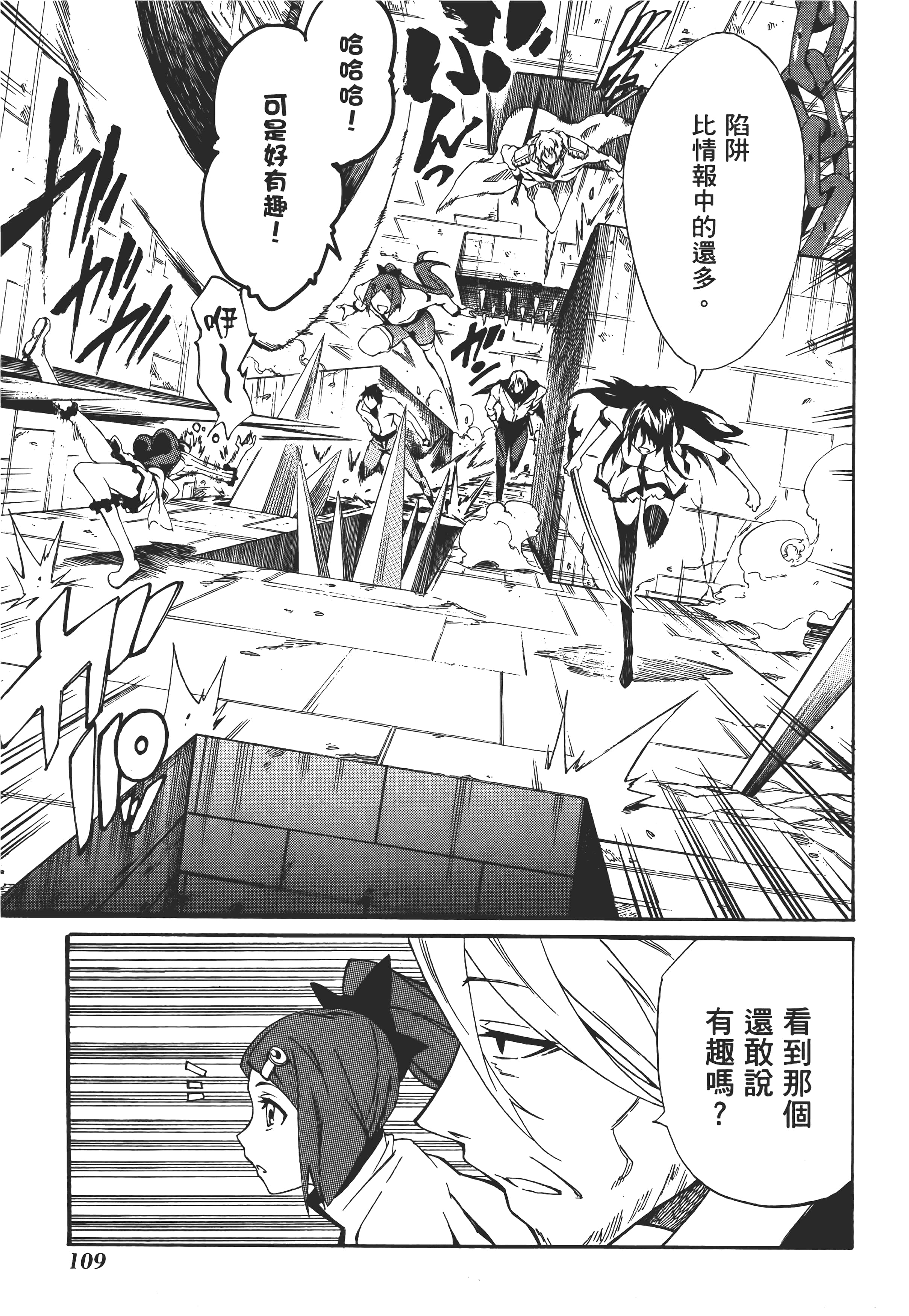 Page 112