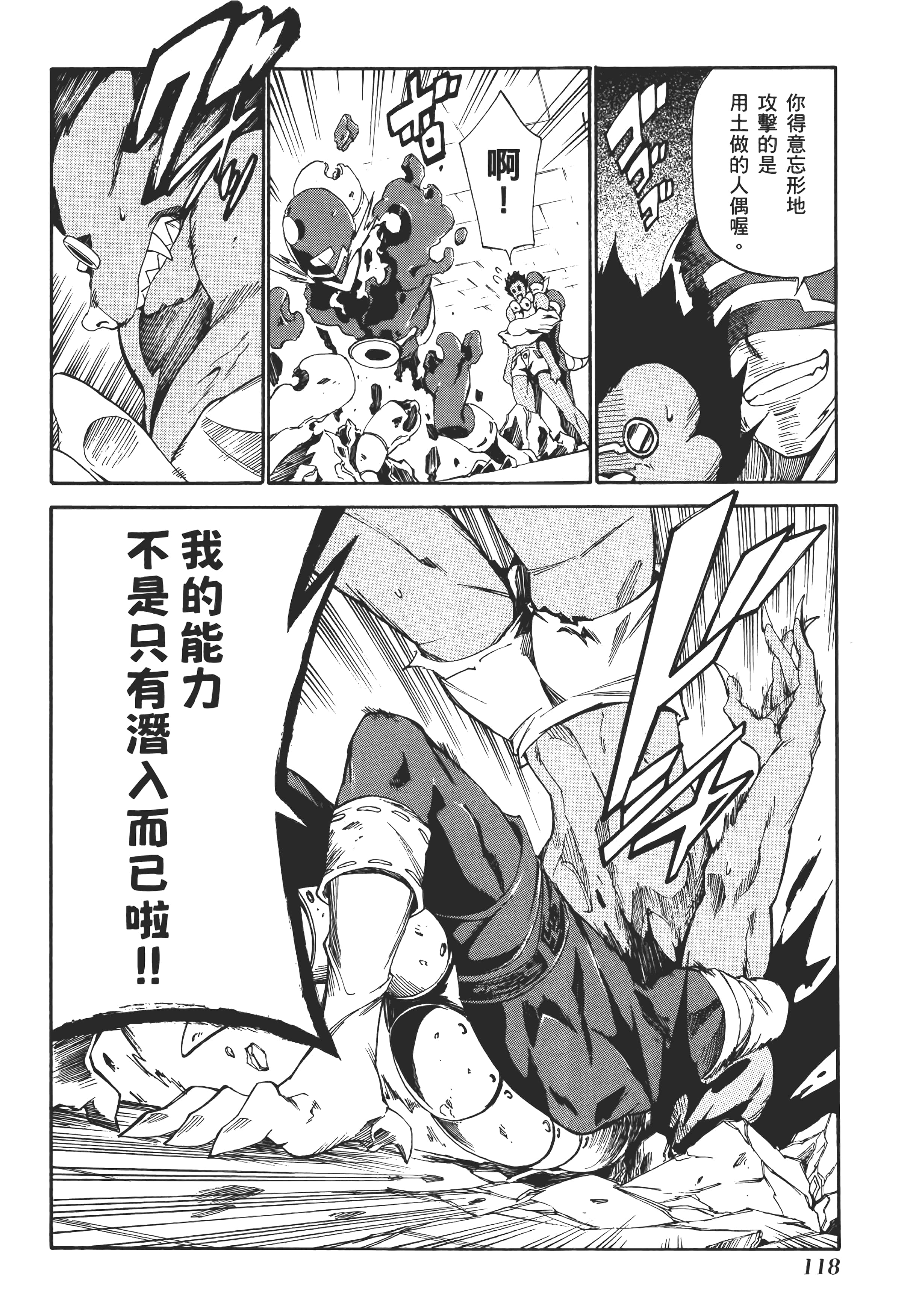 Page 121
