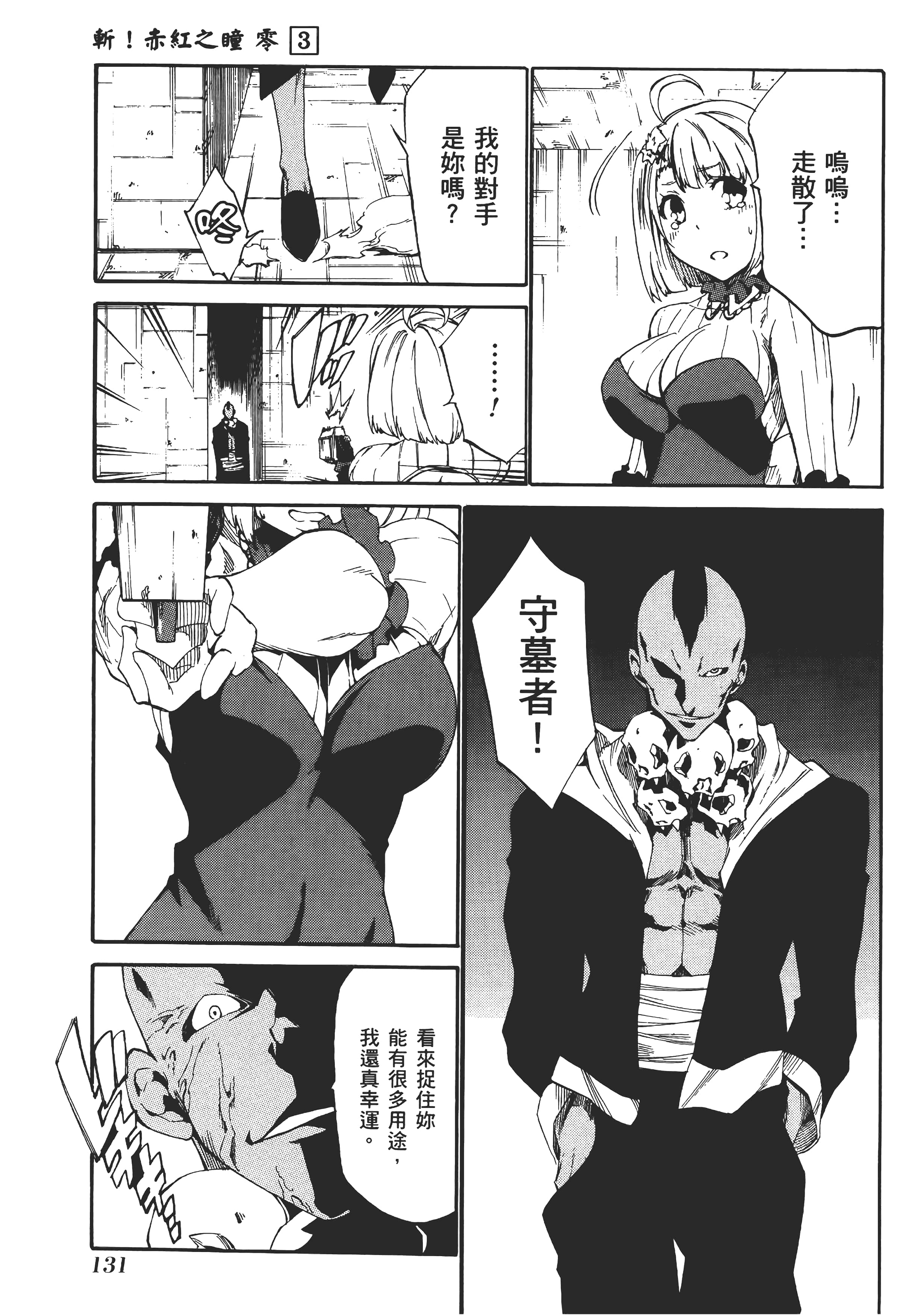 Page 134