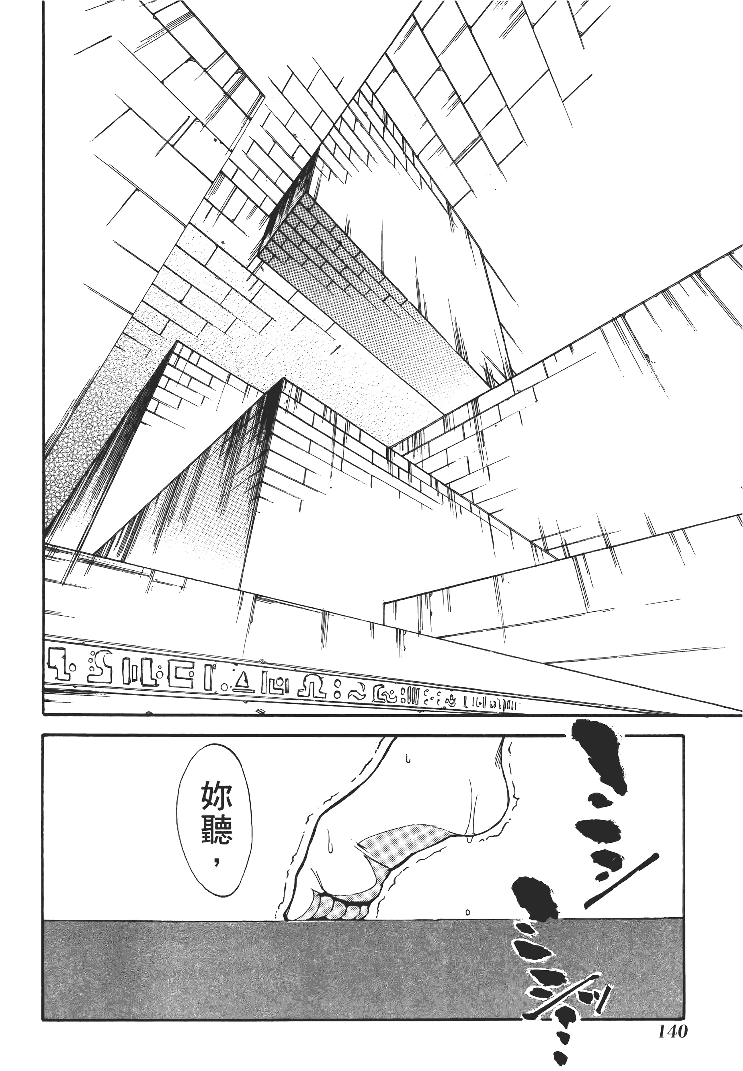 Page 143