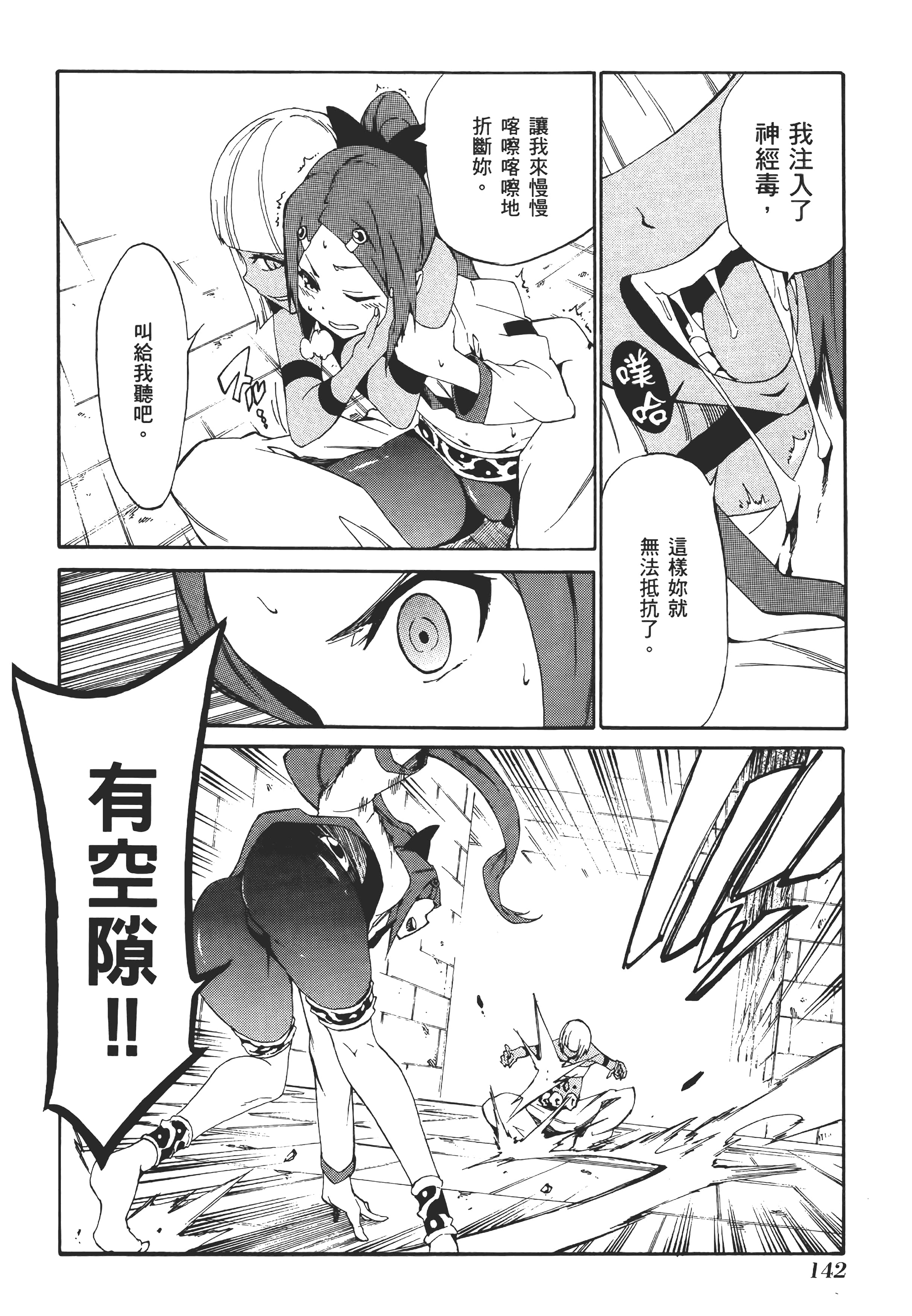 Page 145