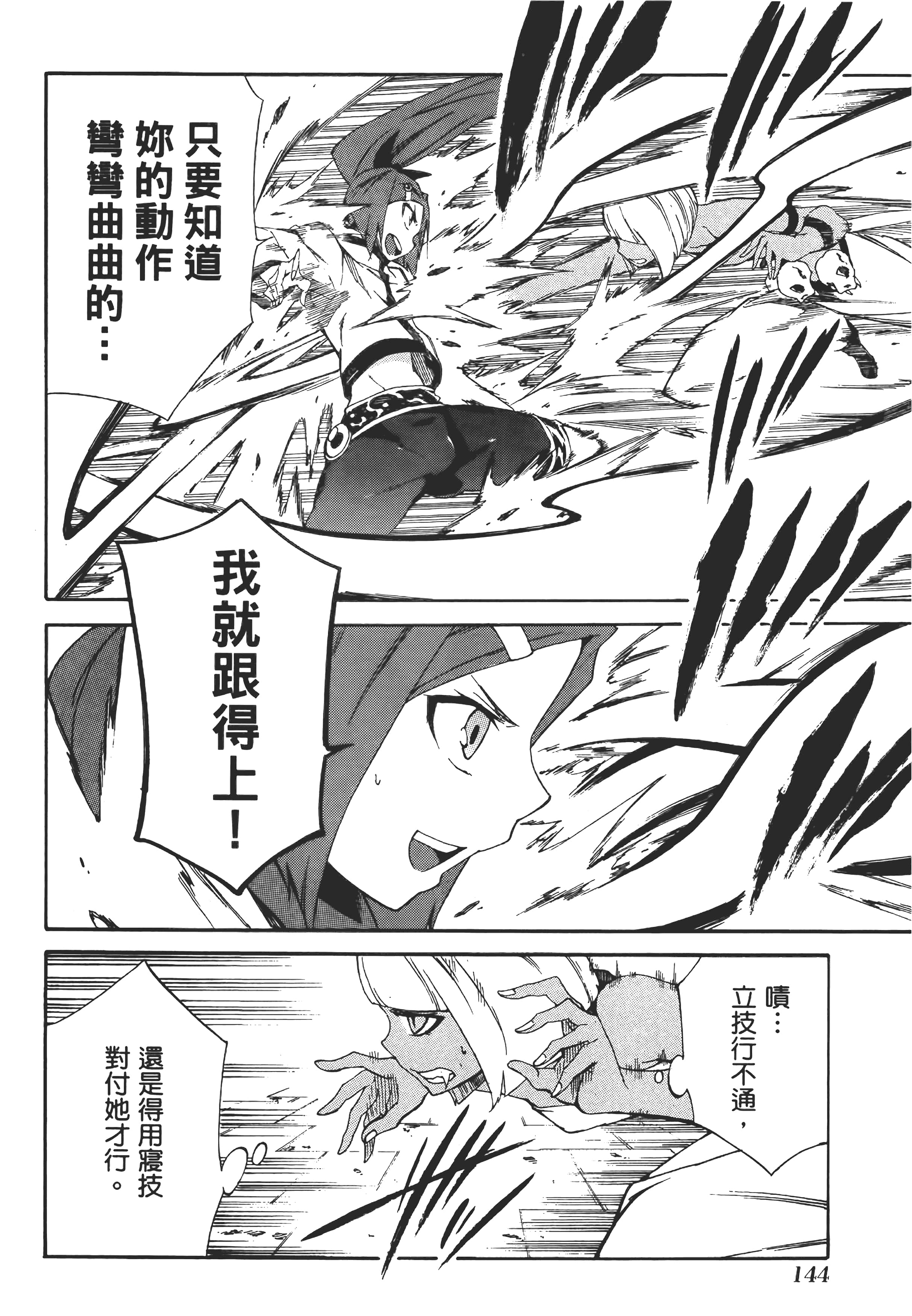 Page 147