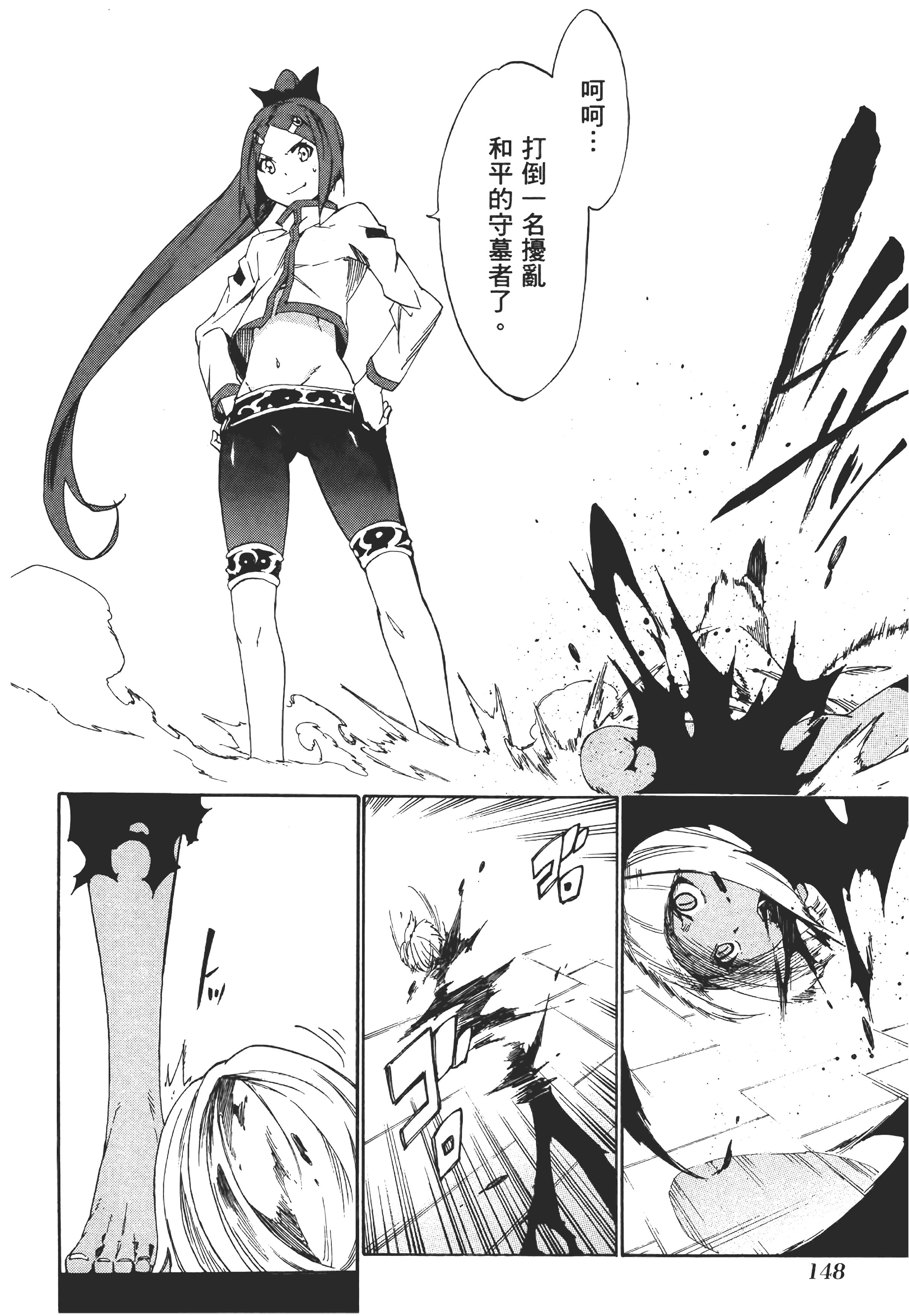 Page 151
