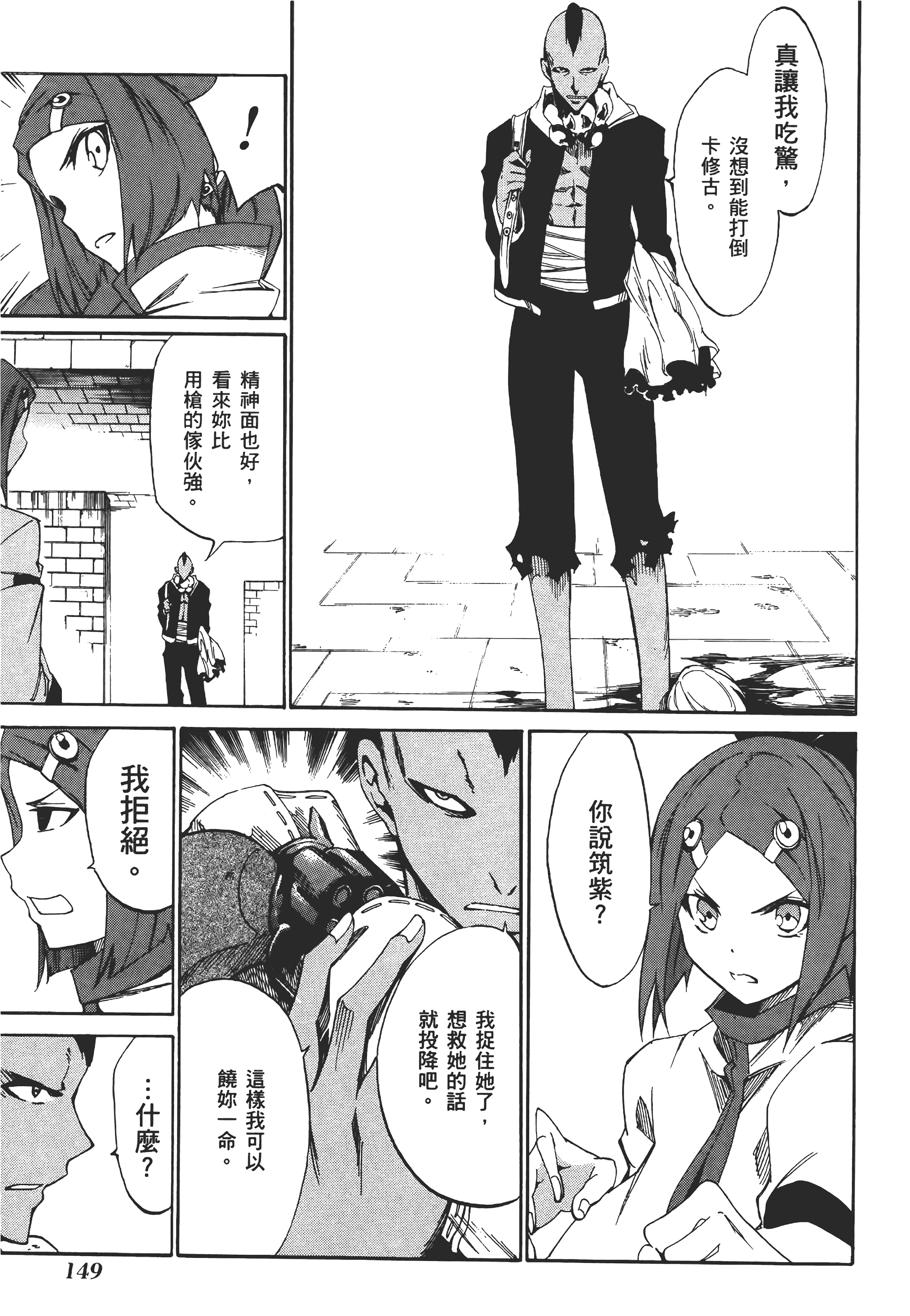 Page 152