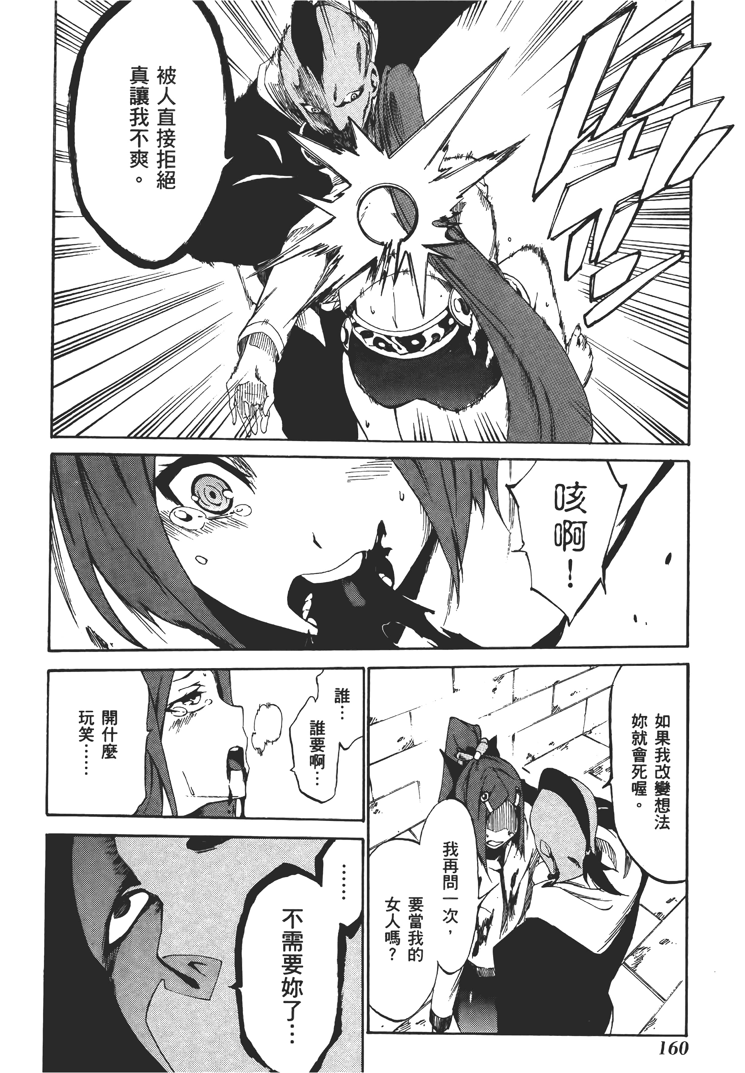 Page 163