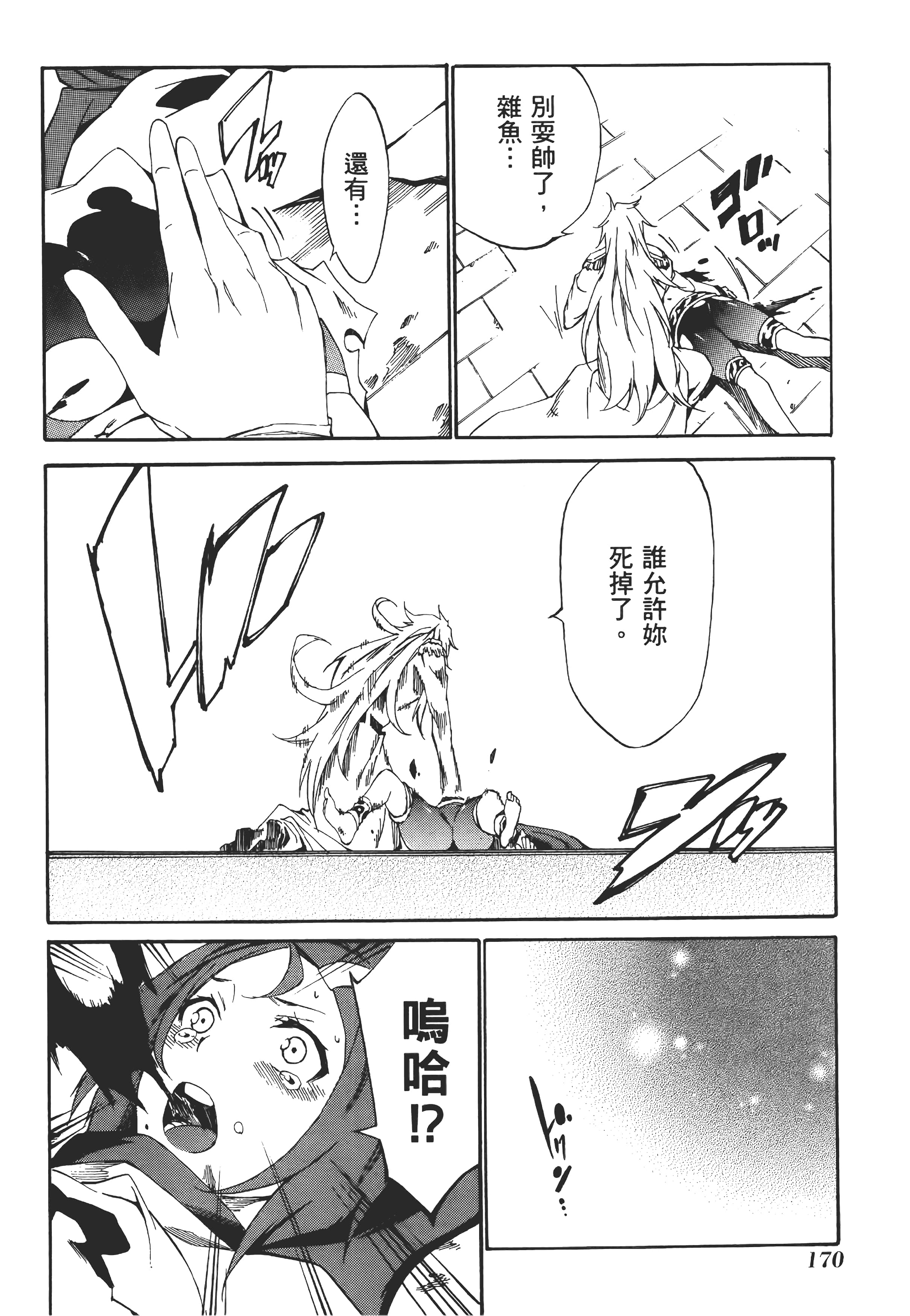 Page 173