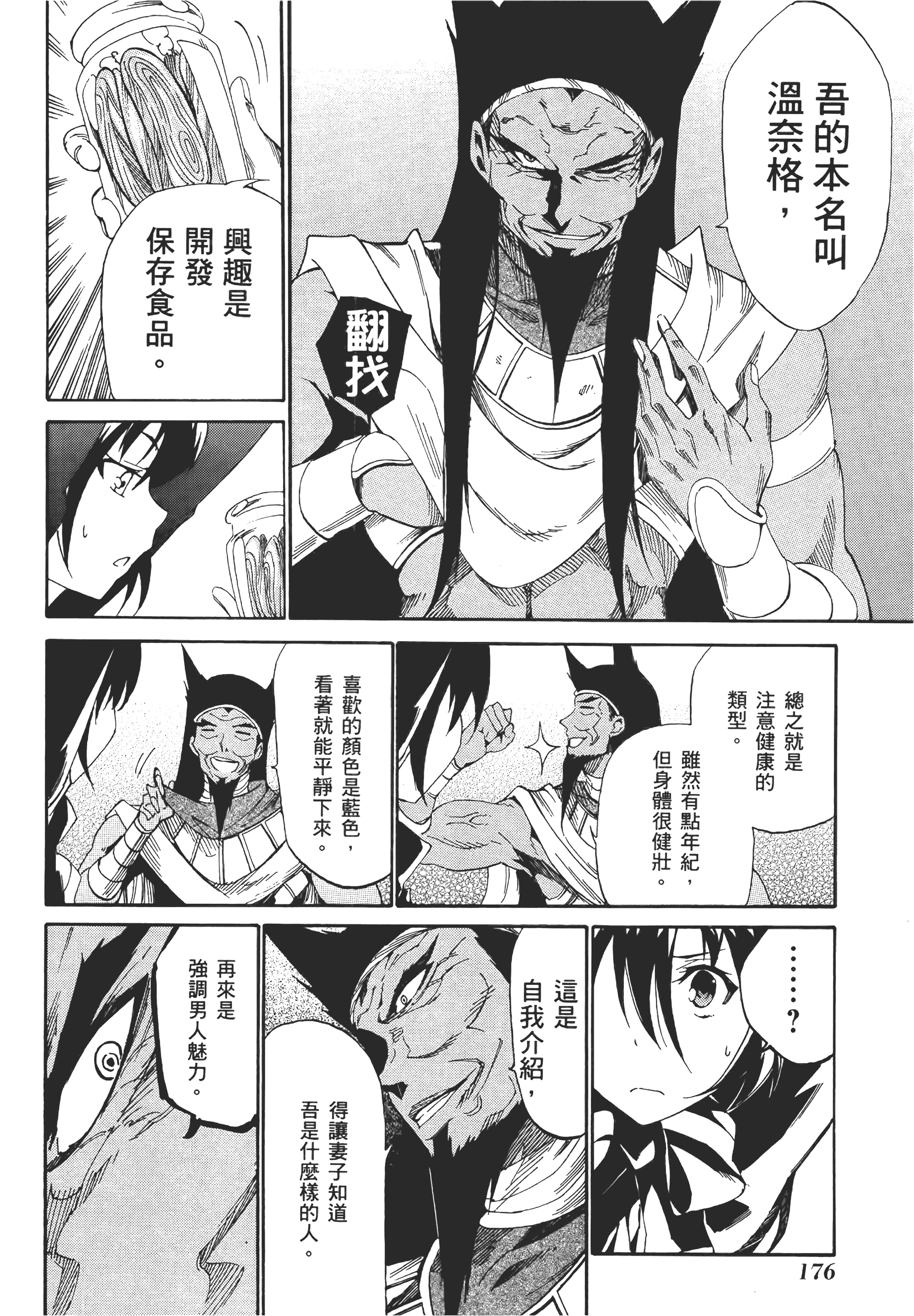 Page 179