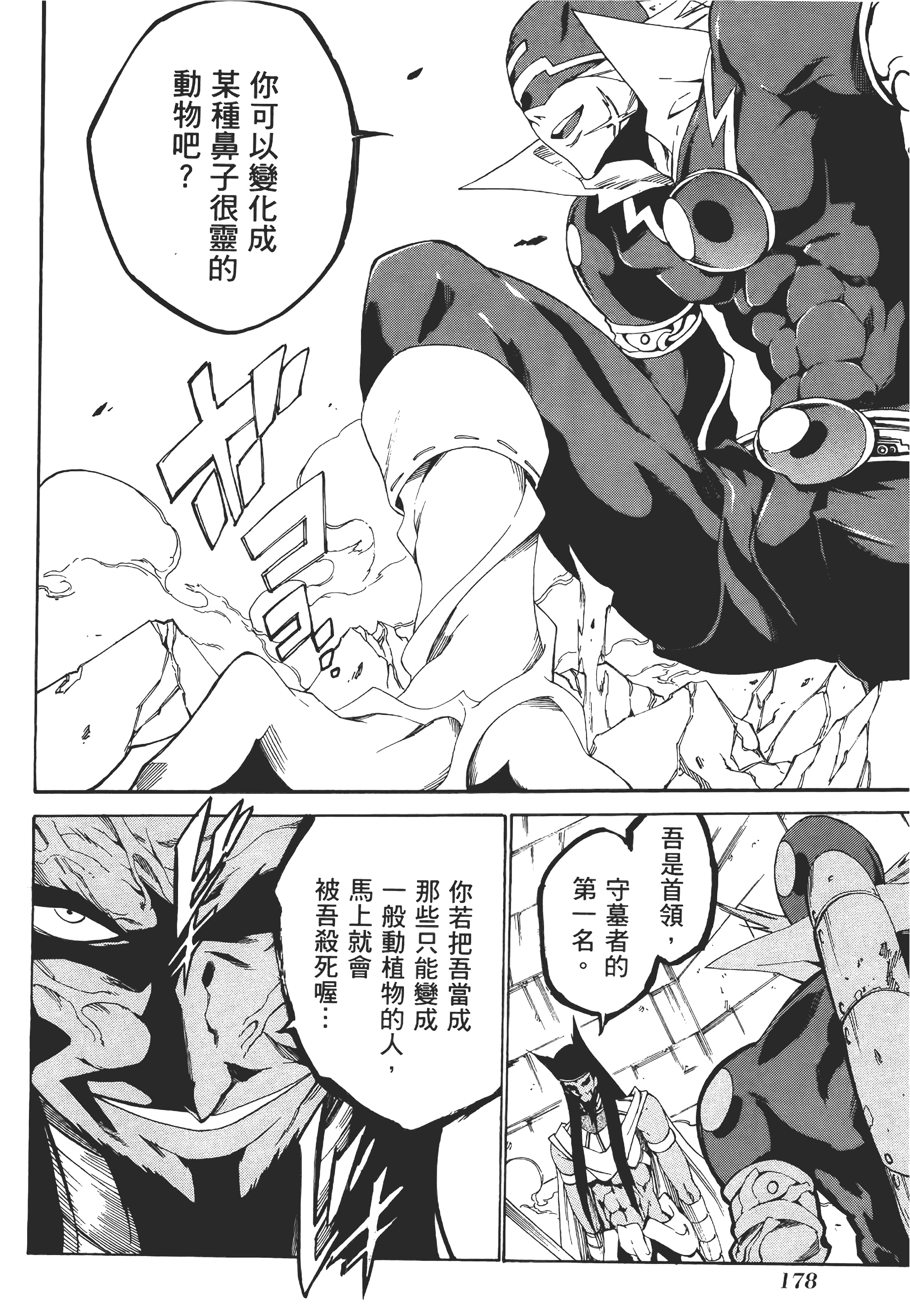 Page 181