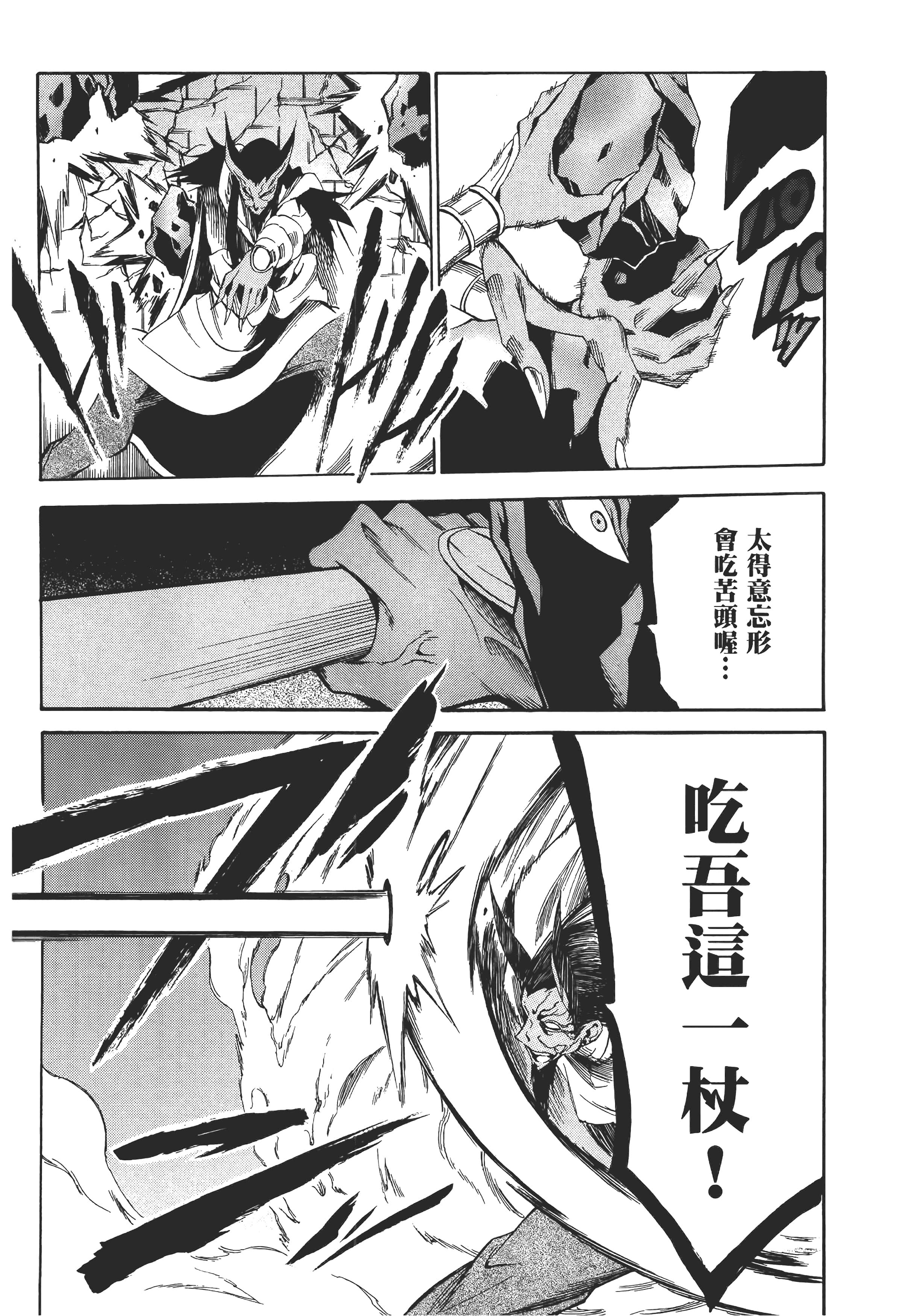 Page 193