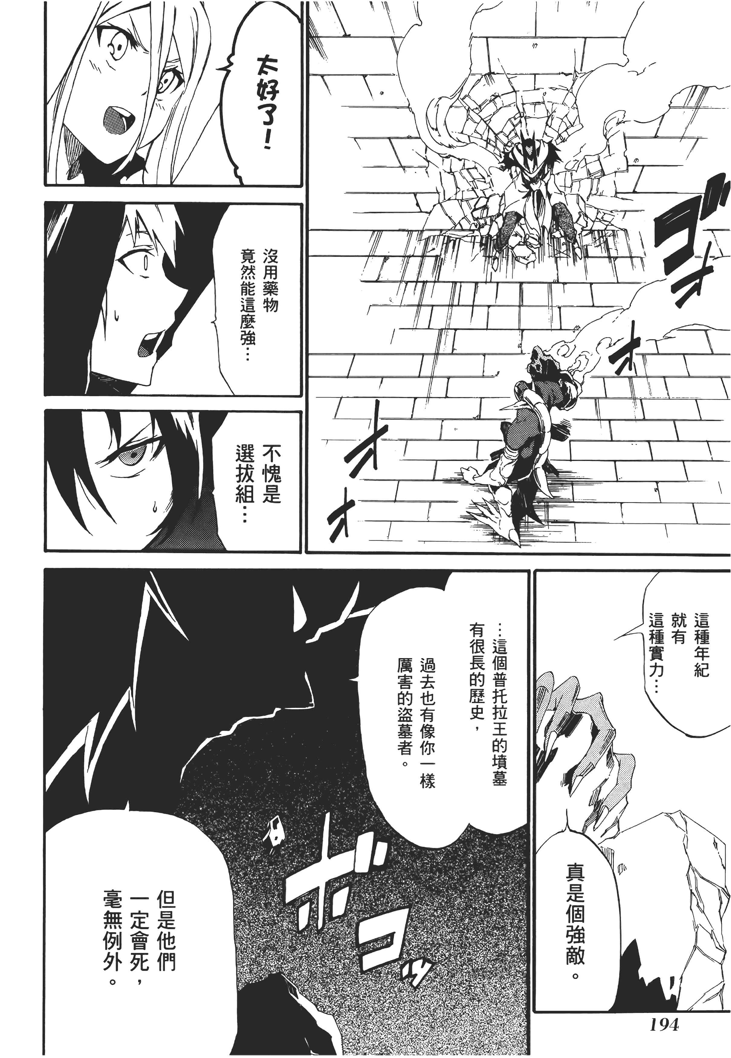 Page 197