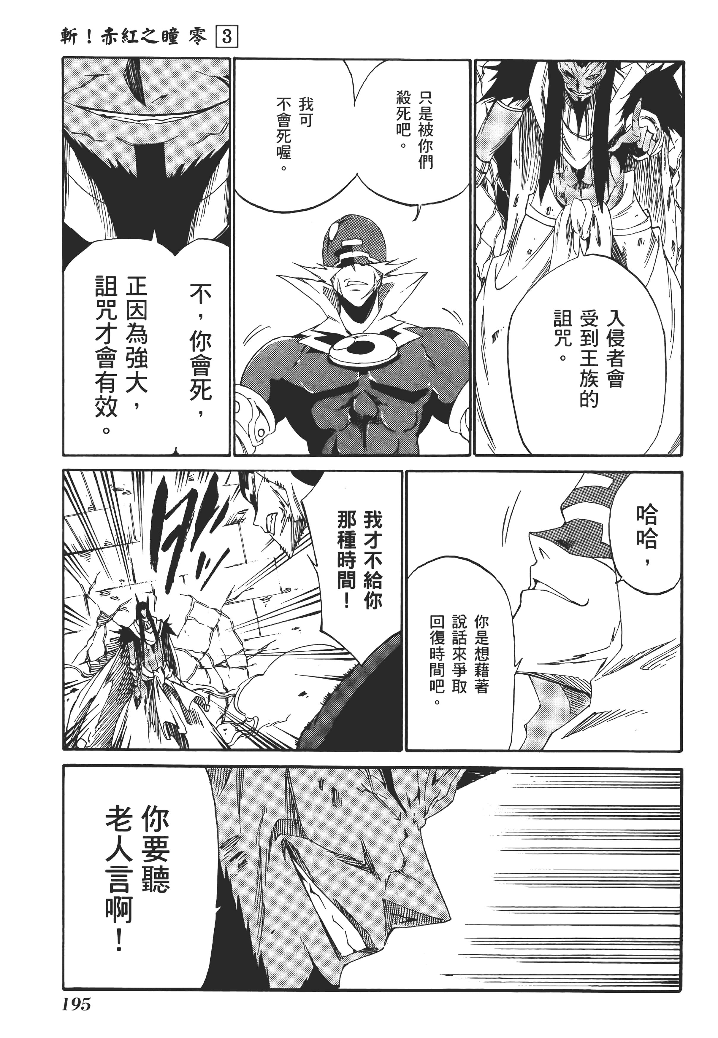 Page 198