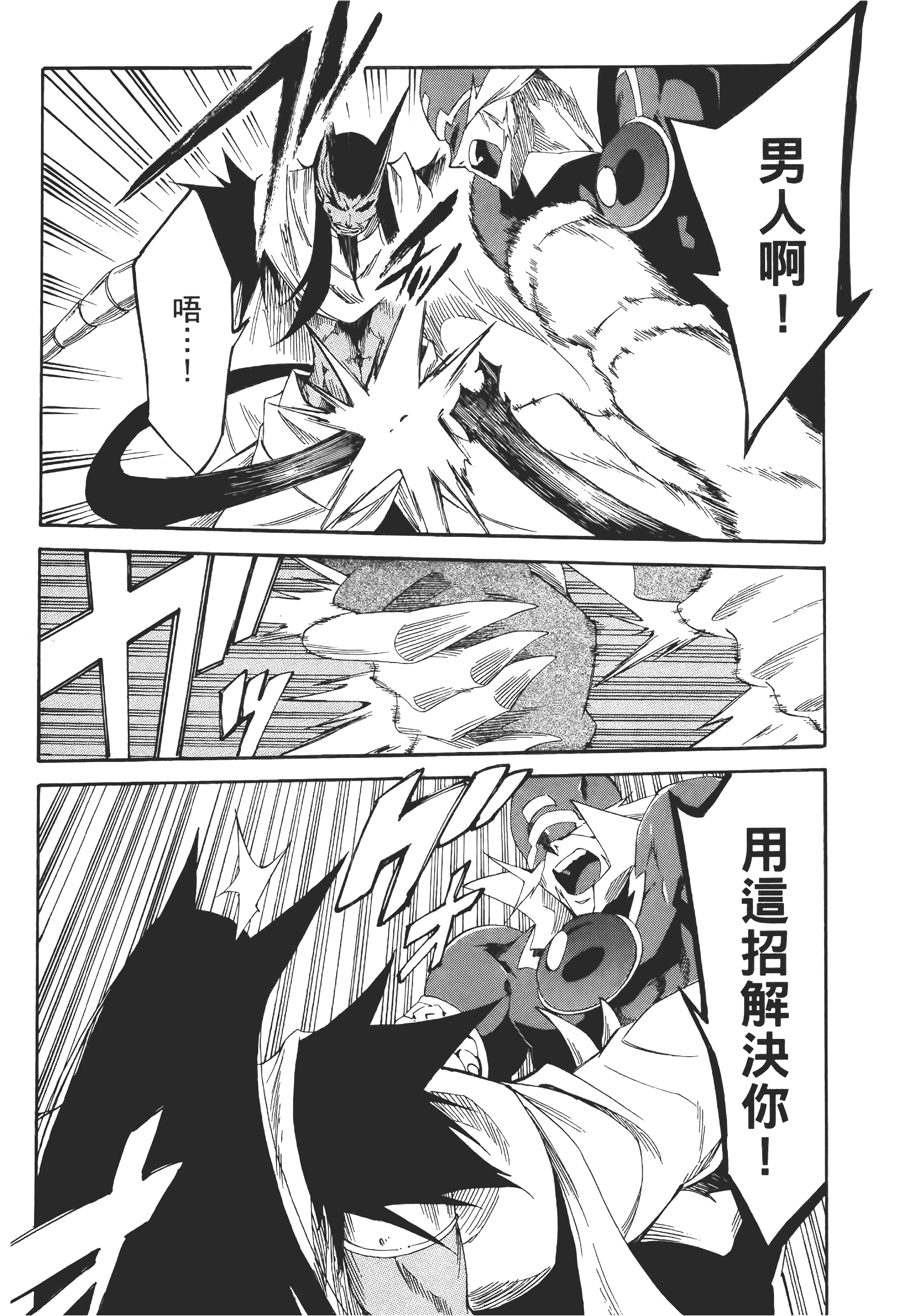 Page 201