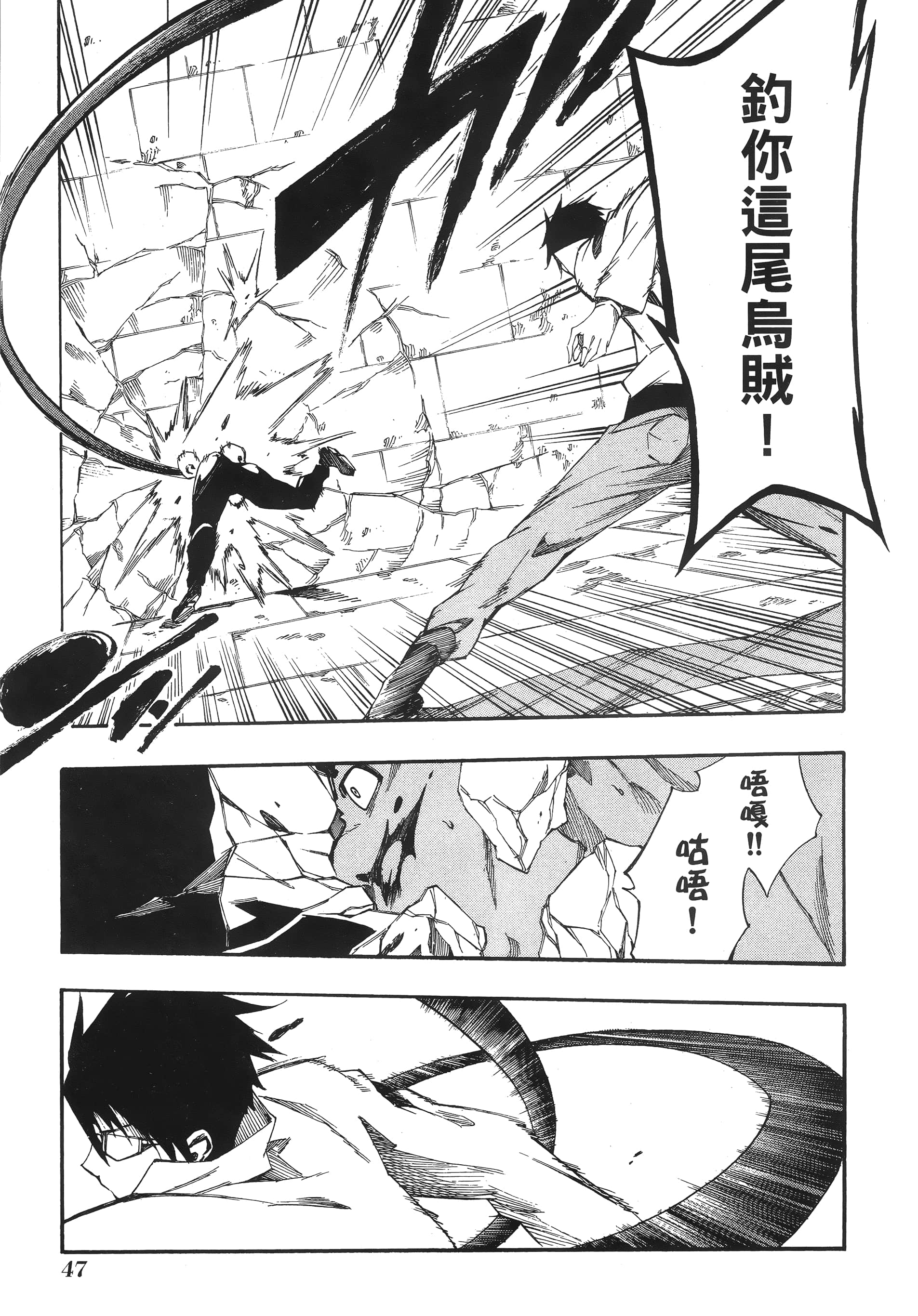 Page 49