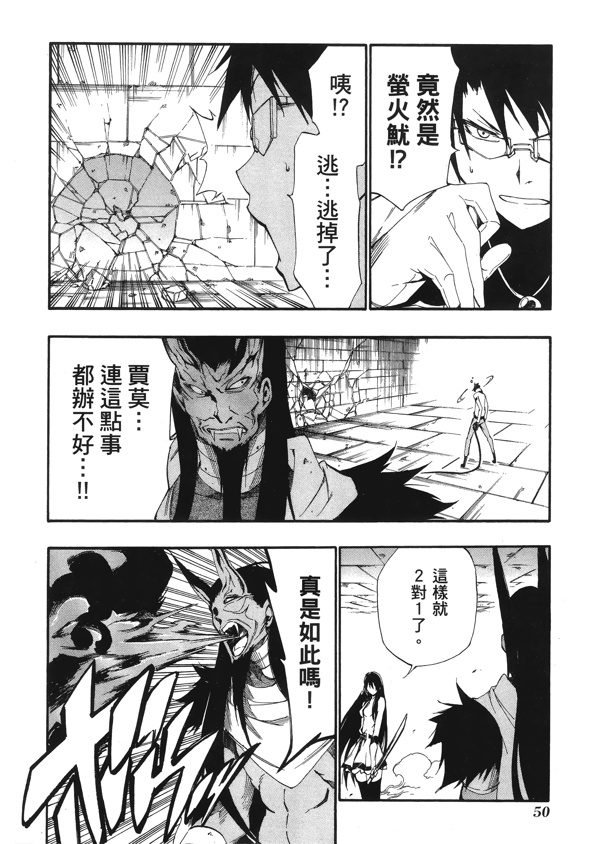 Page 52