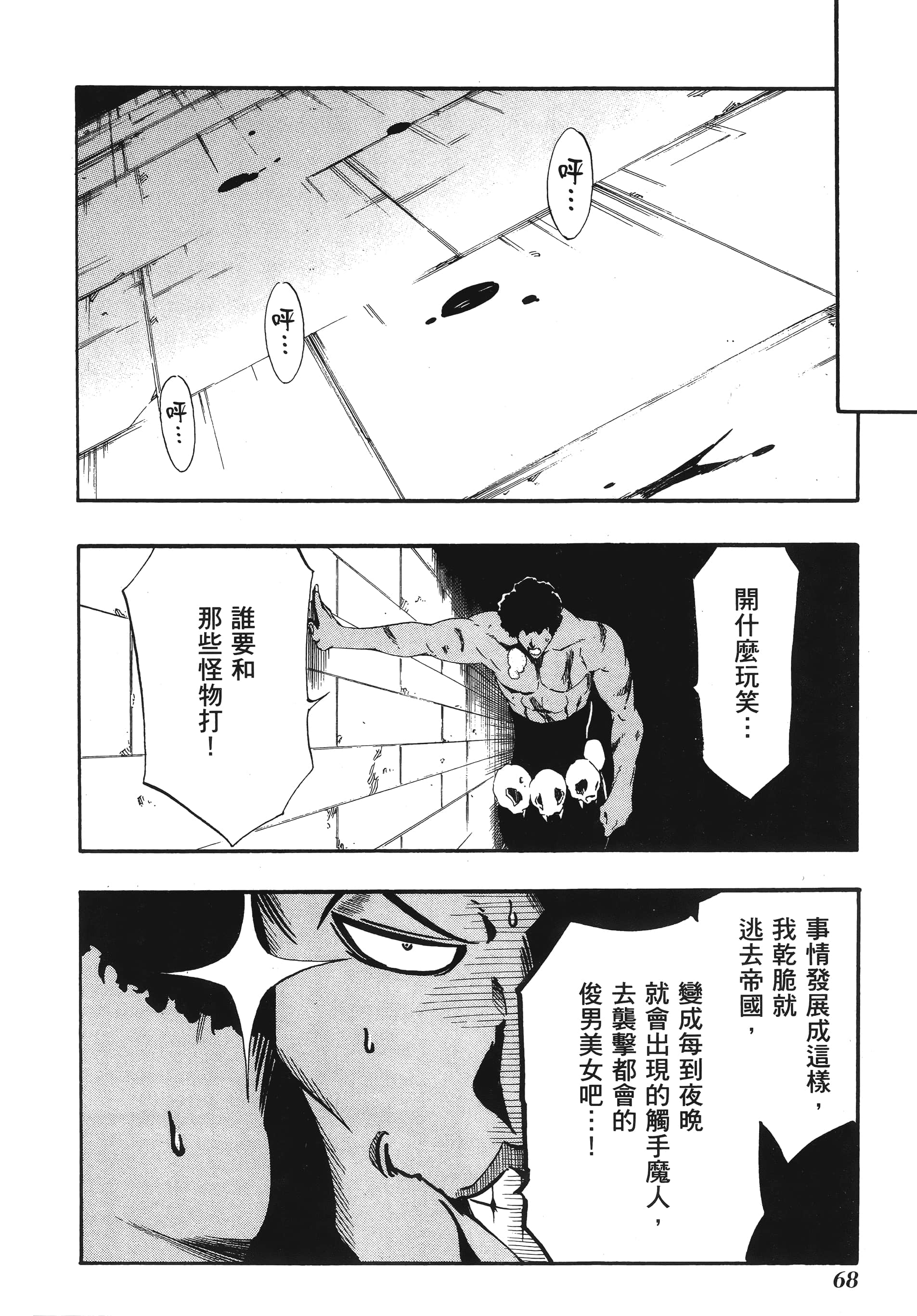Page 70