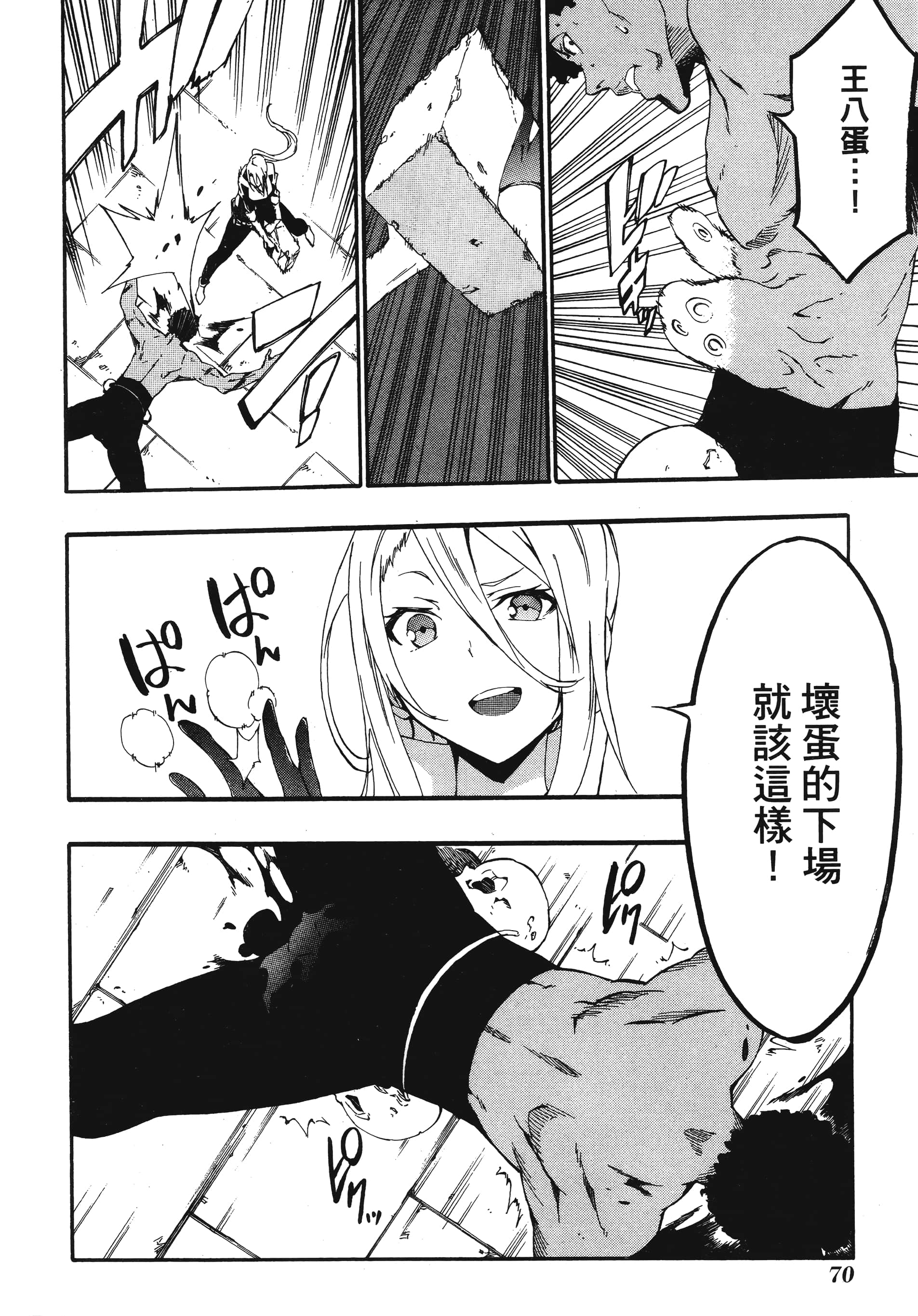 Page 72