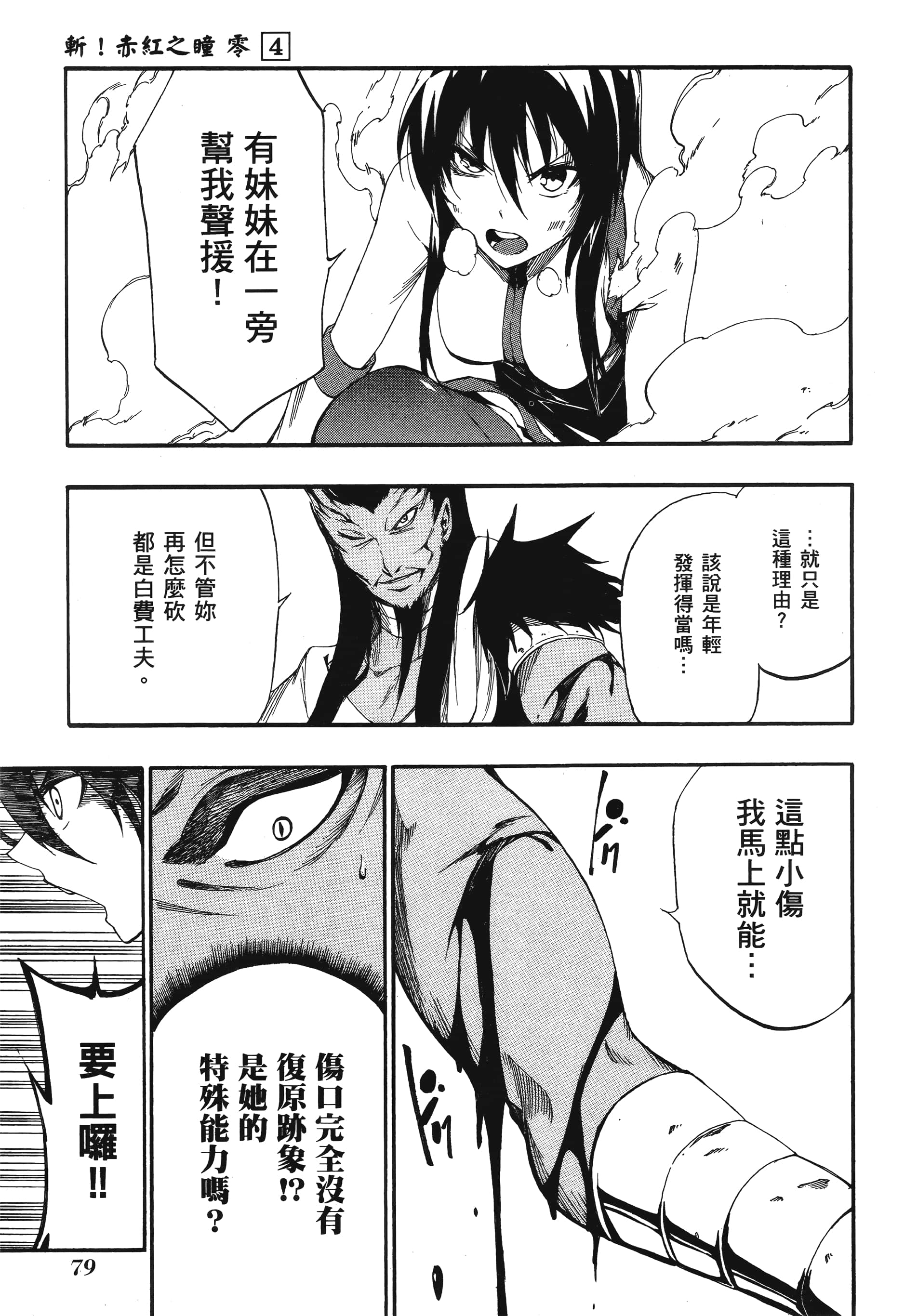 Page 81