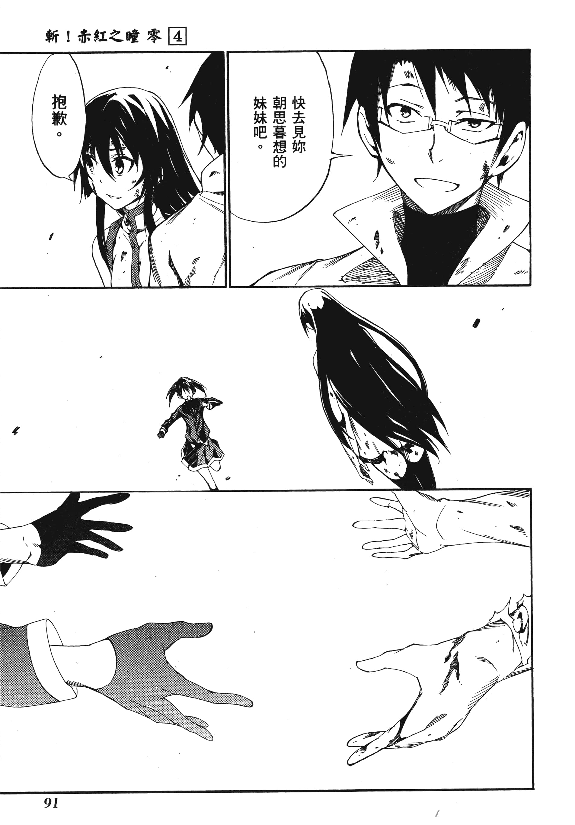 Page 93