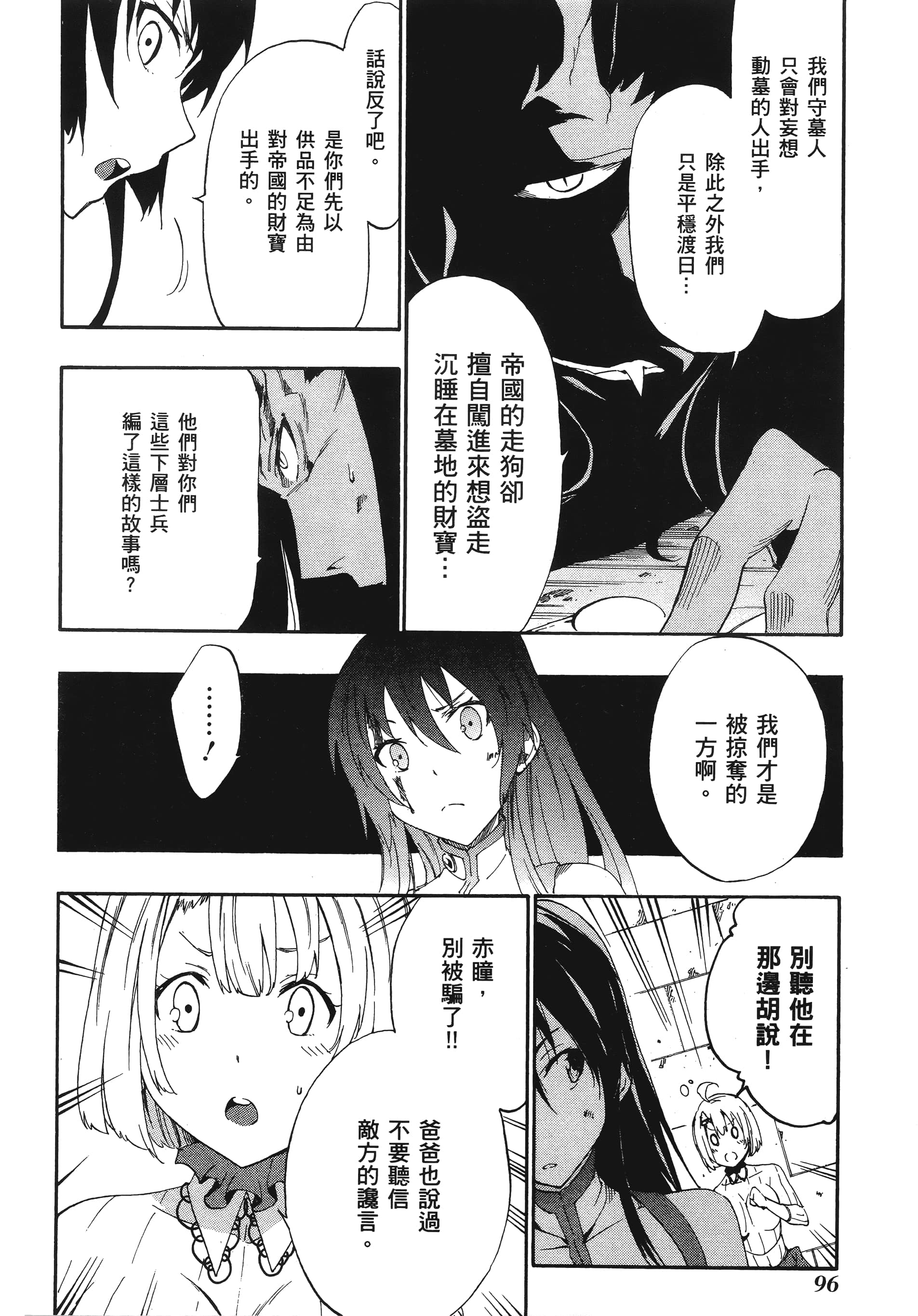 Page 98
