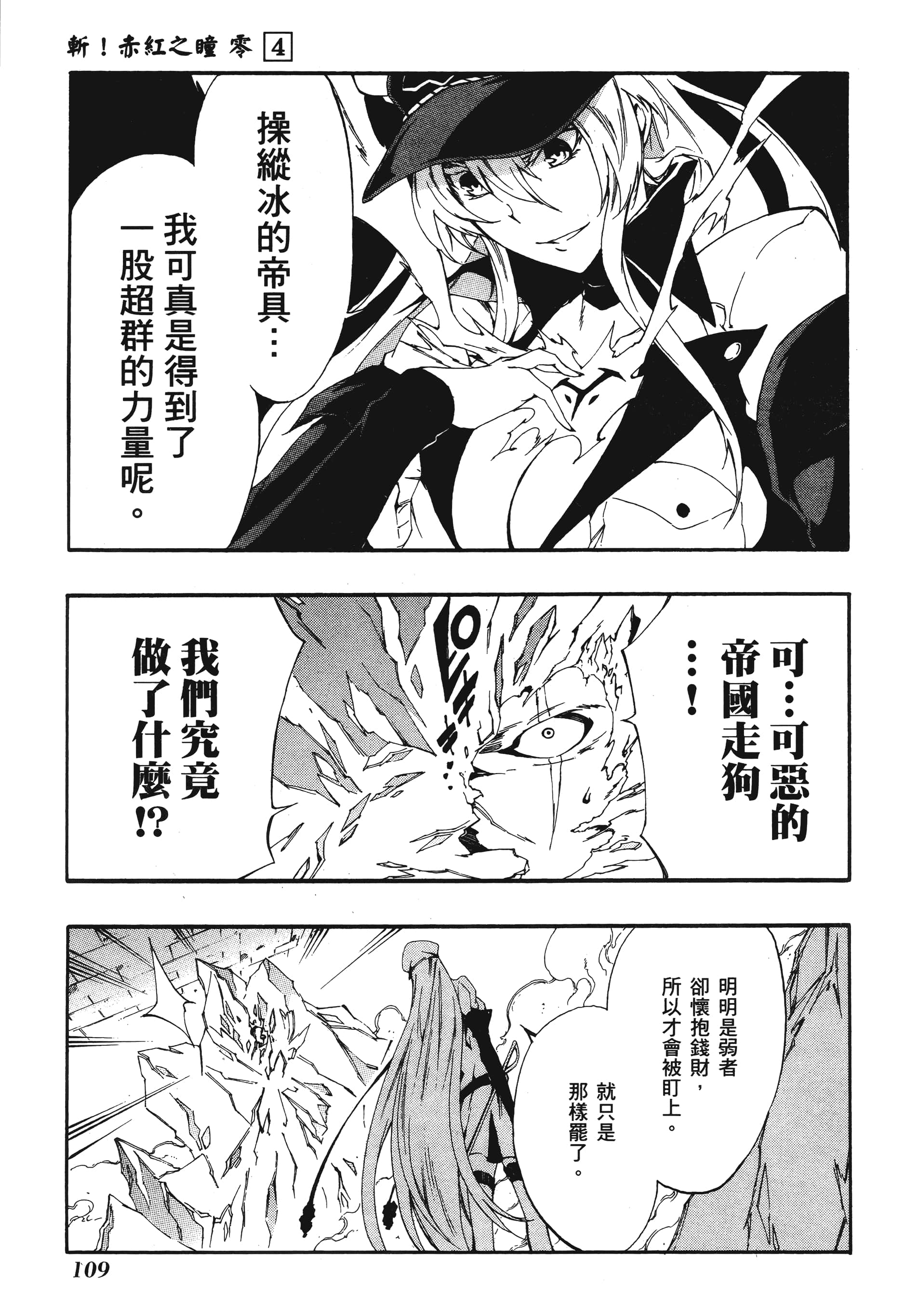 Page 111