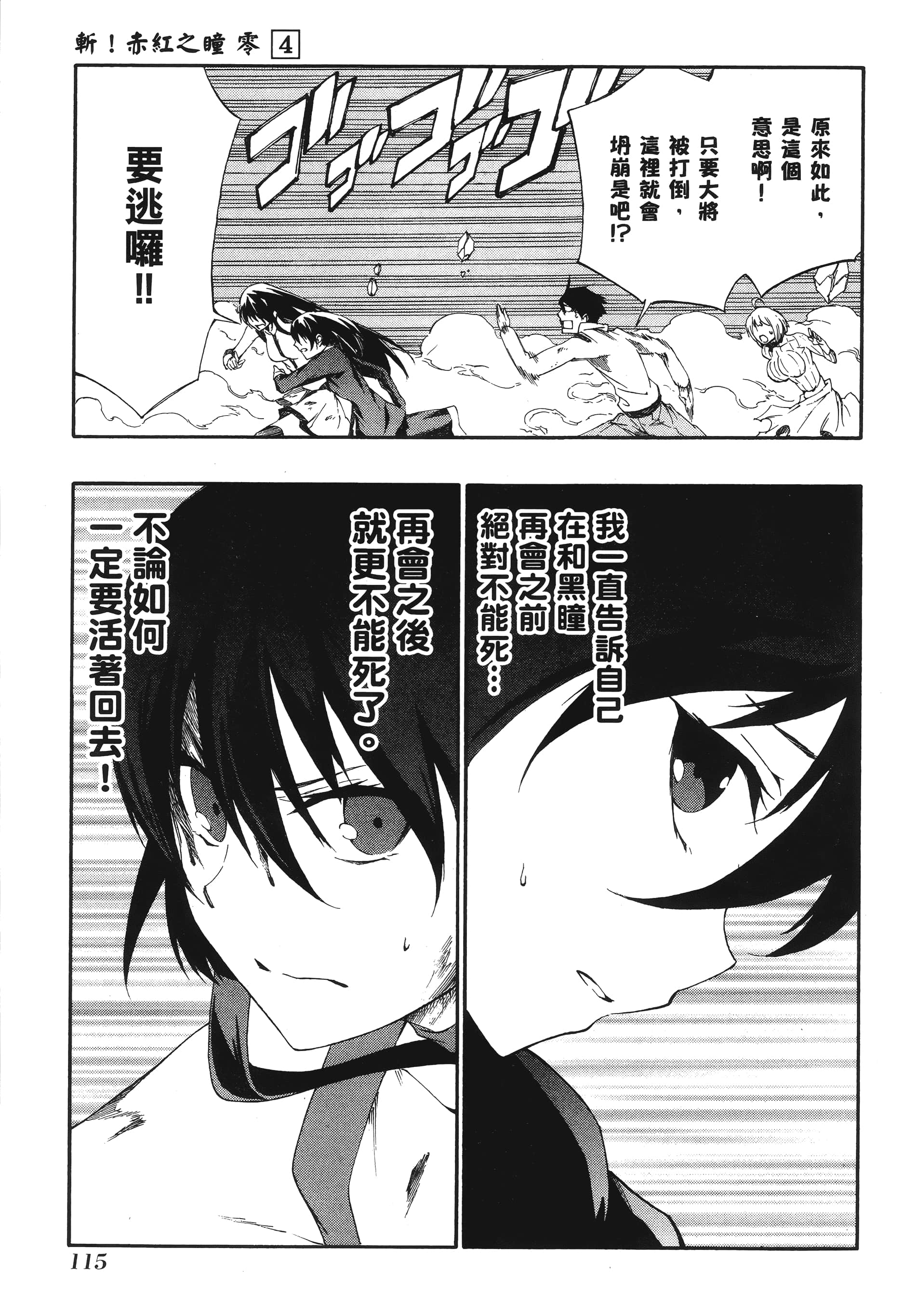 Page 117