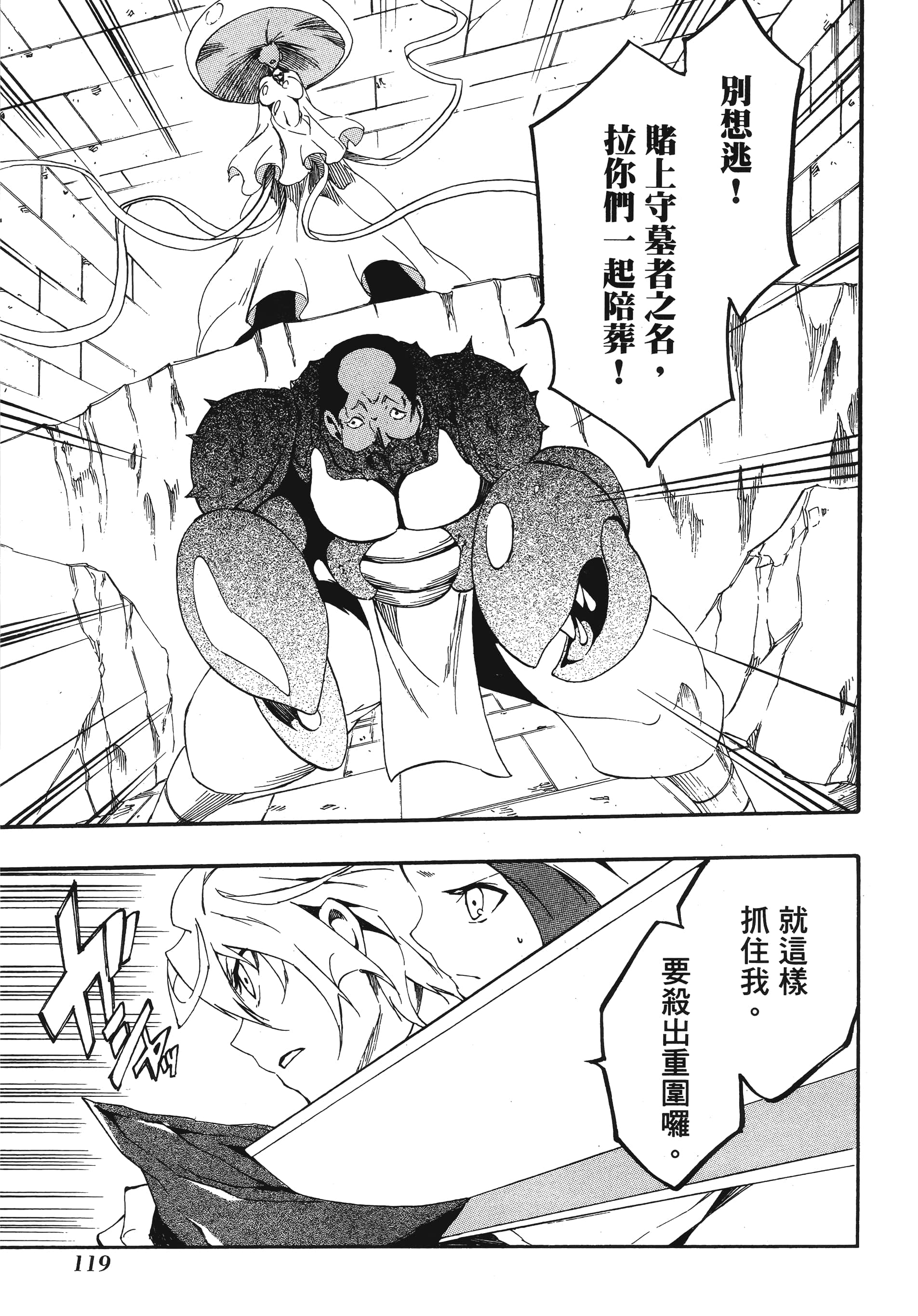 Page 121