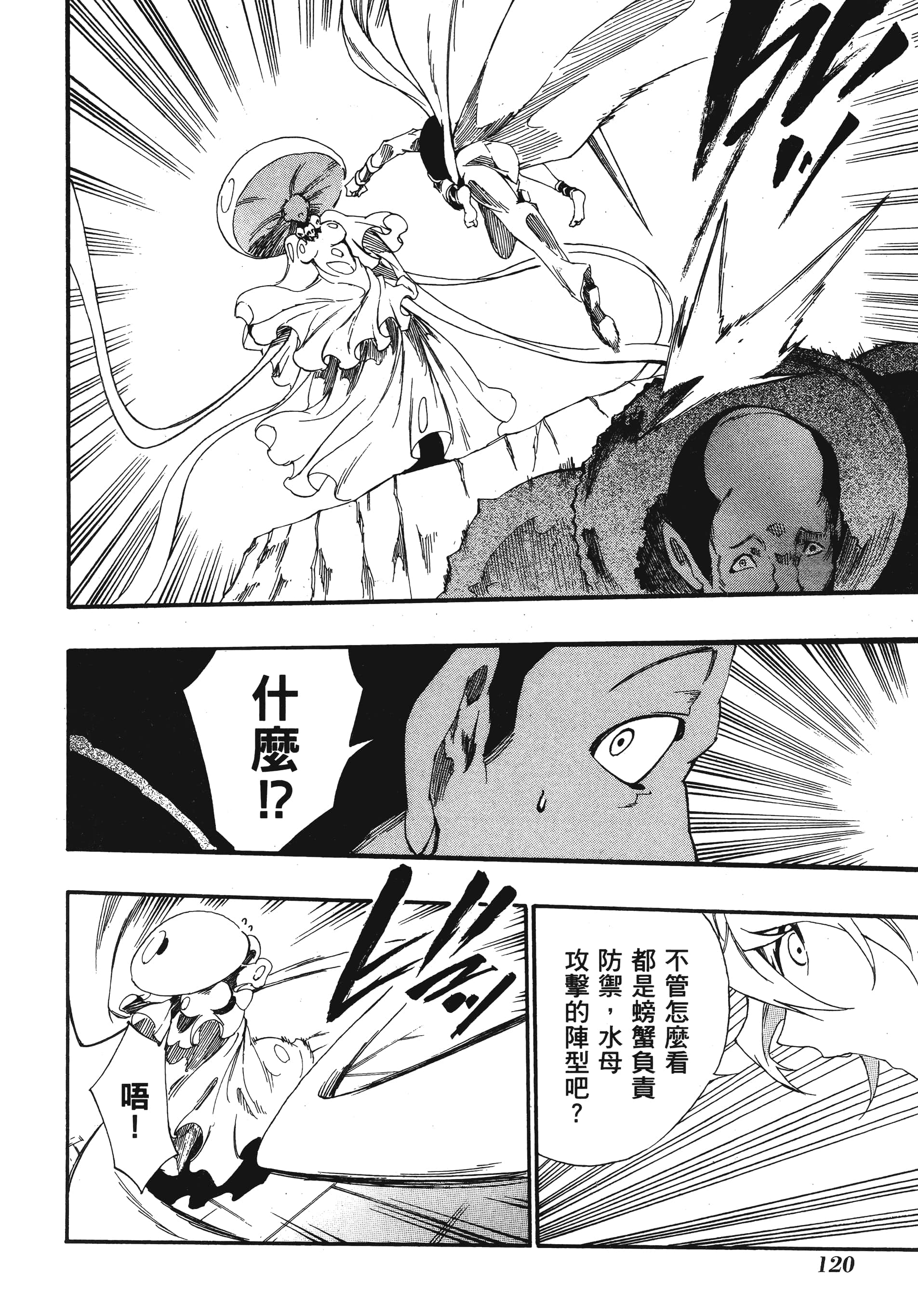 Page 122