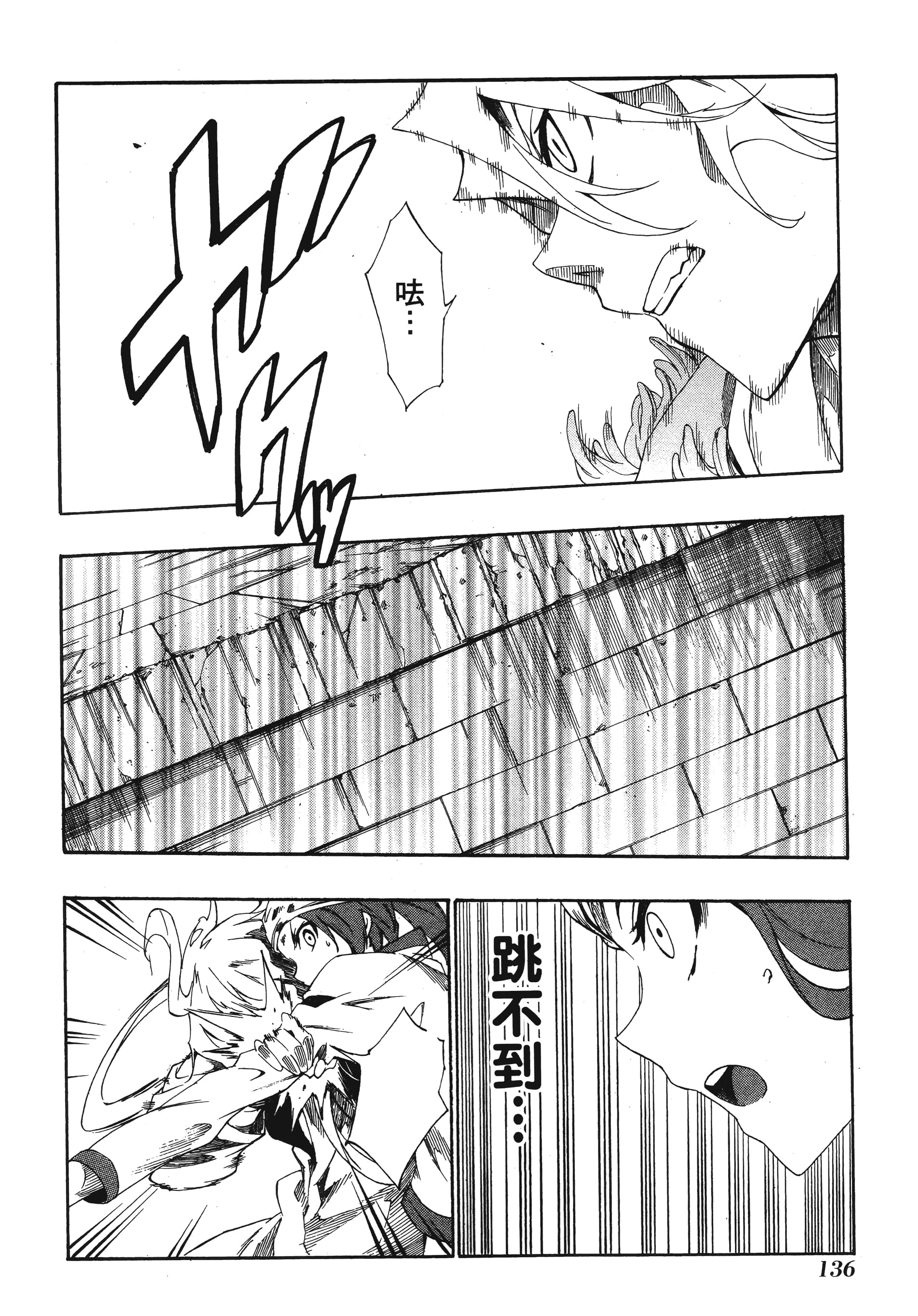 Page 138