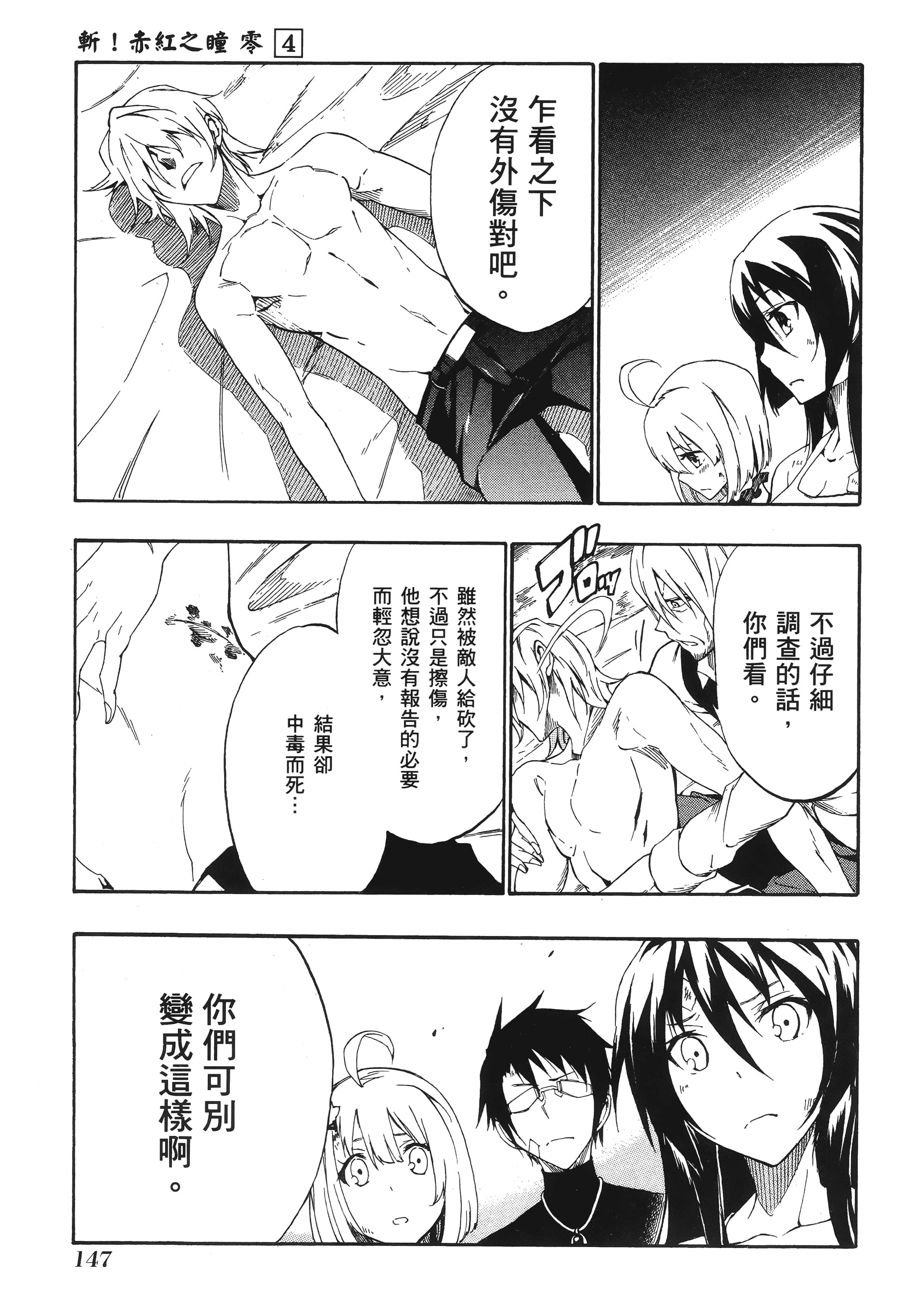 Page 149