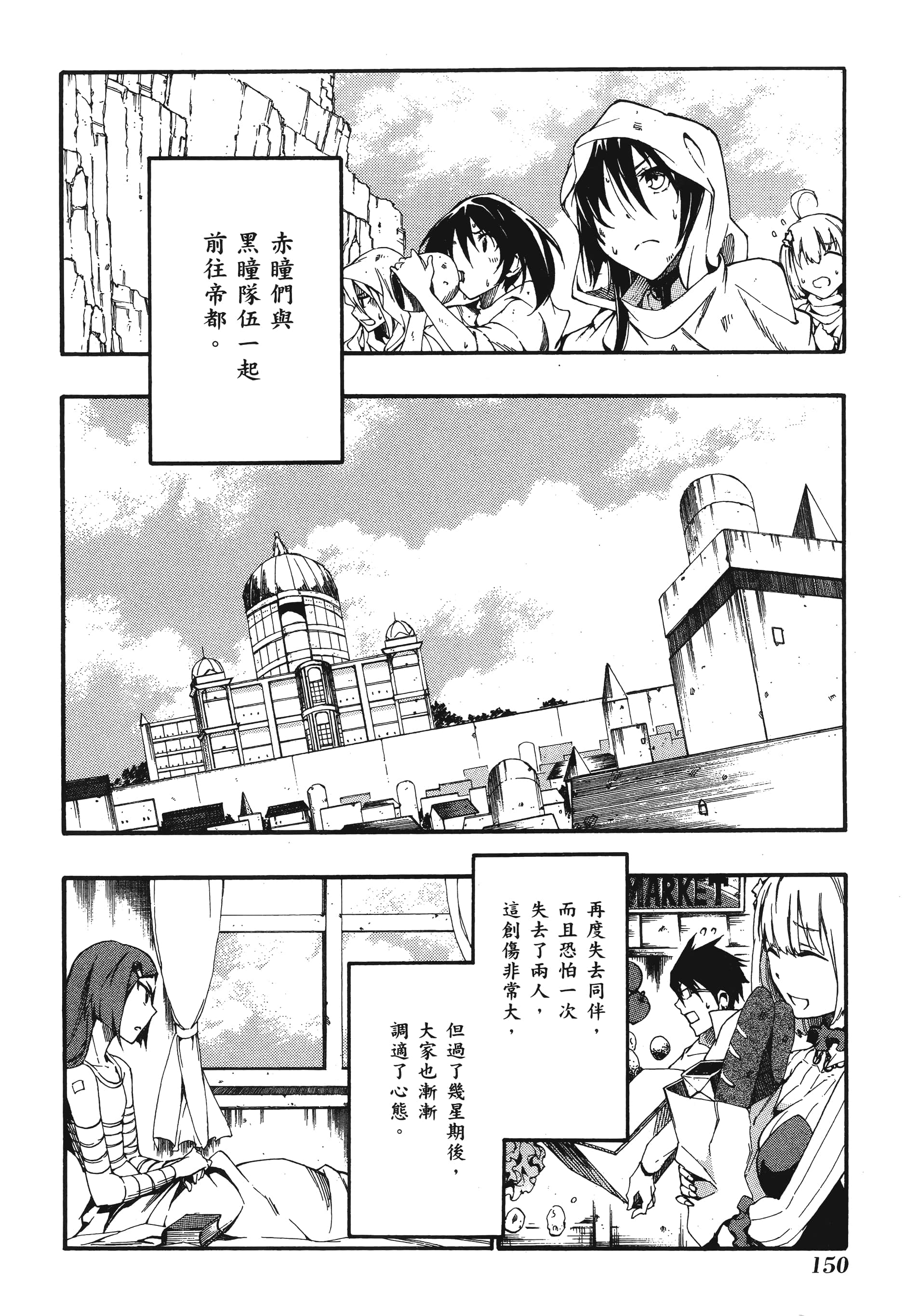 Page 152