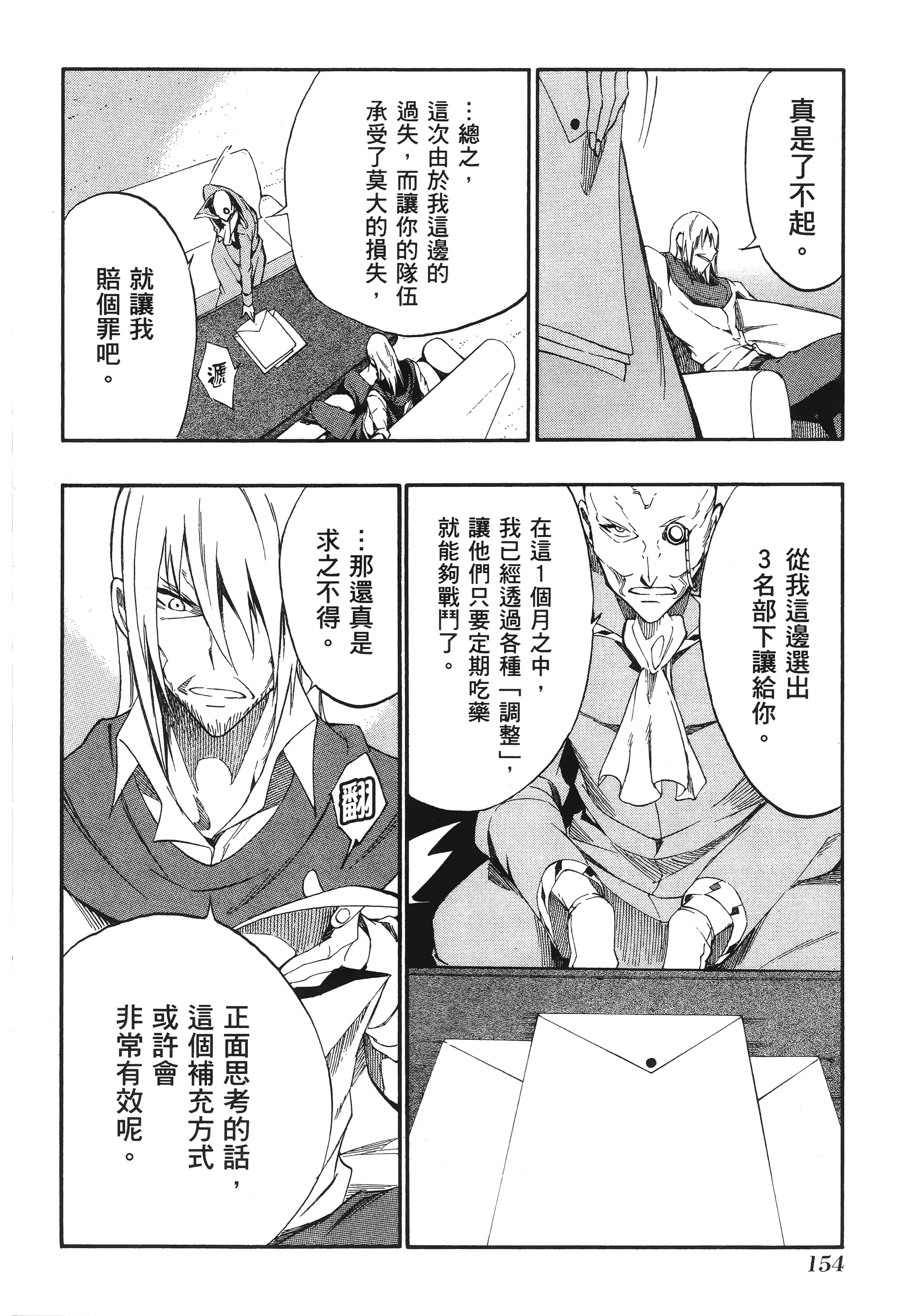 Page 156