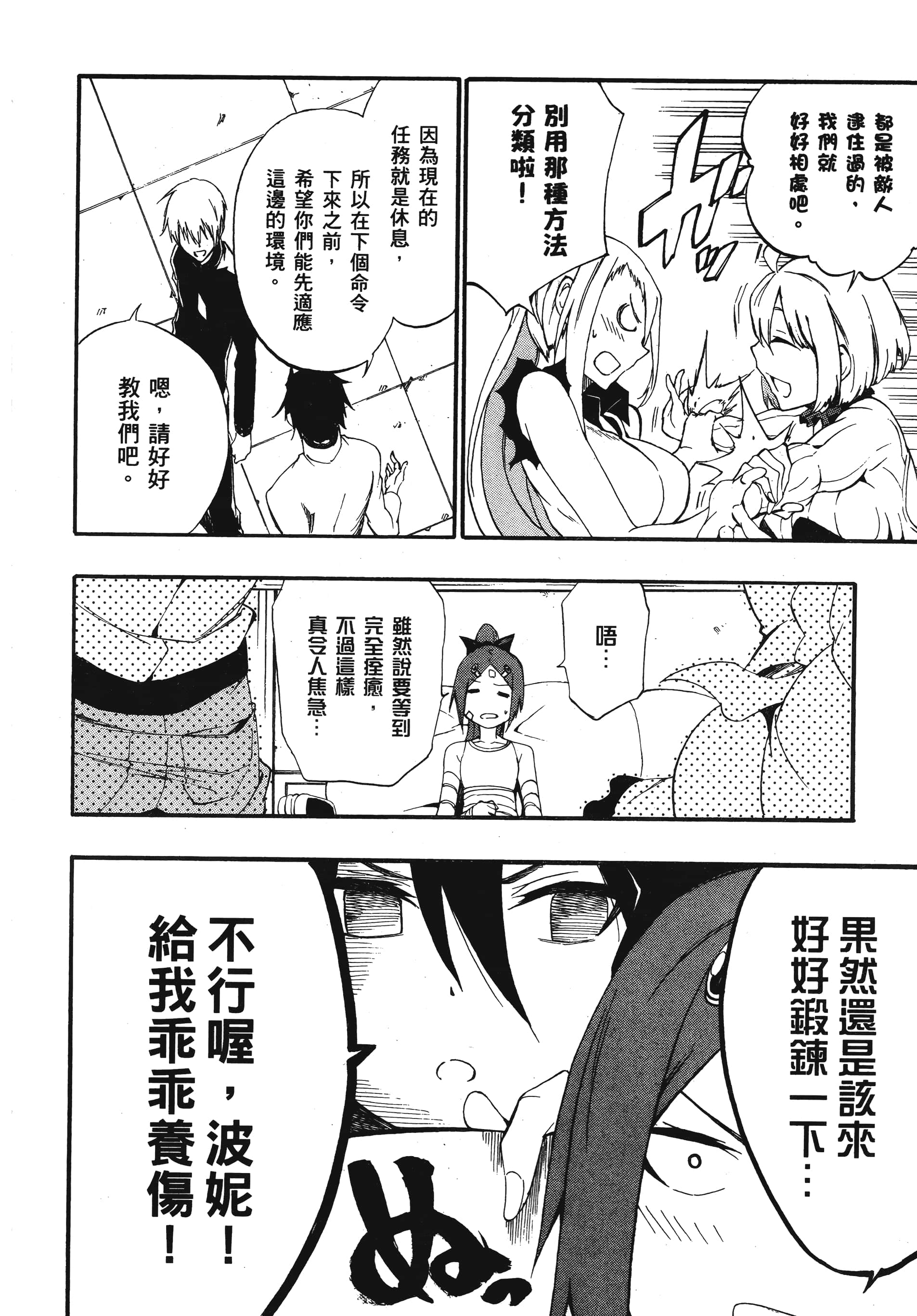 Page 158