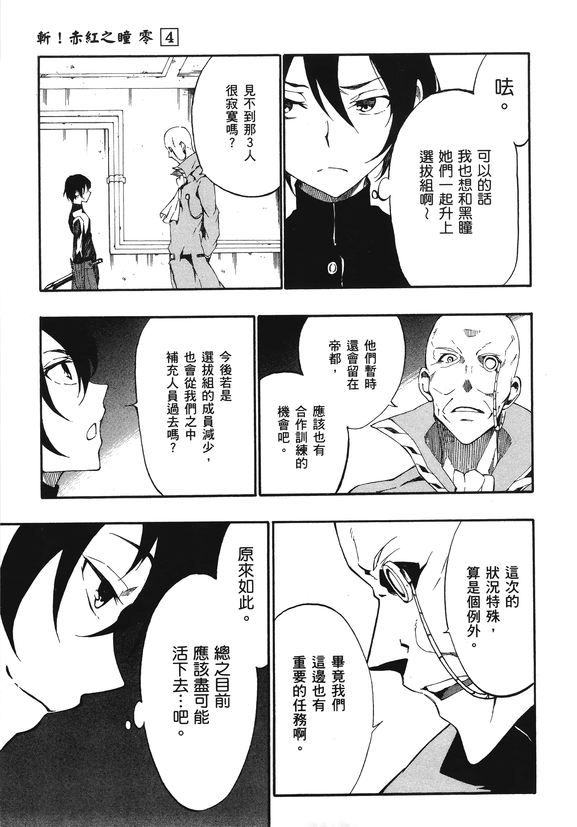 Page 161