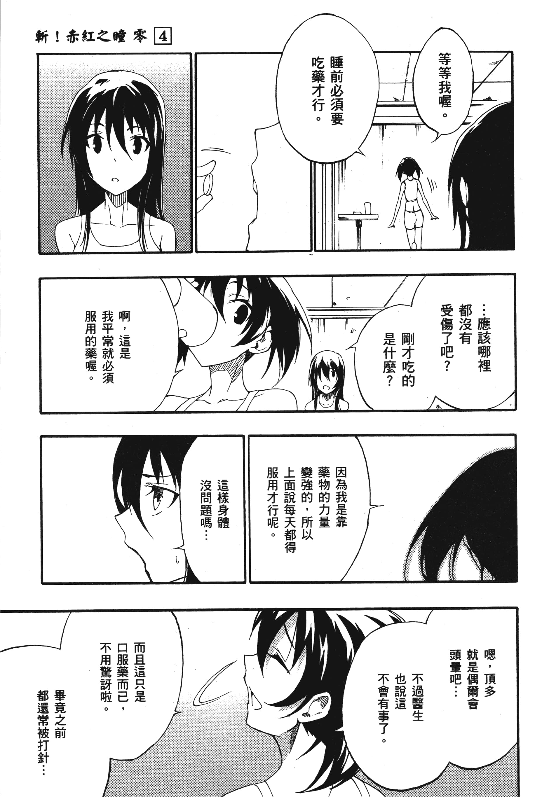 Page 163
