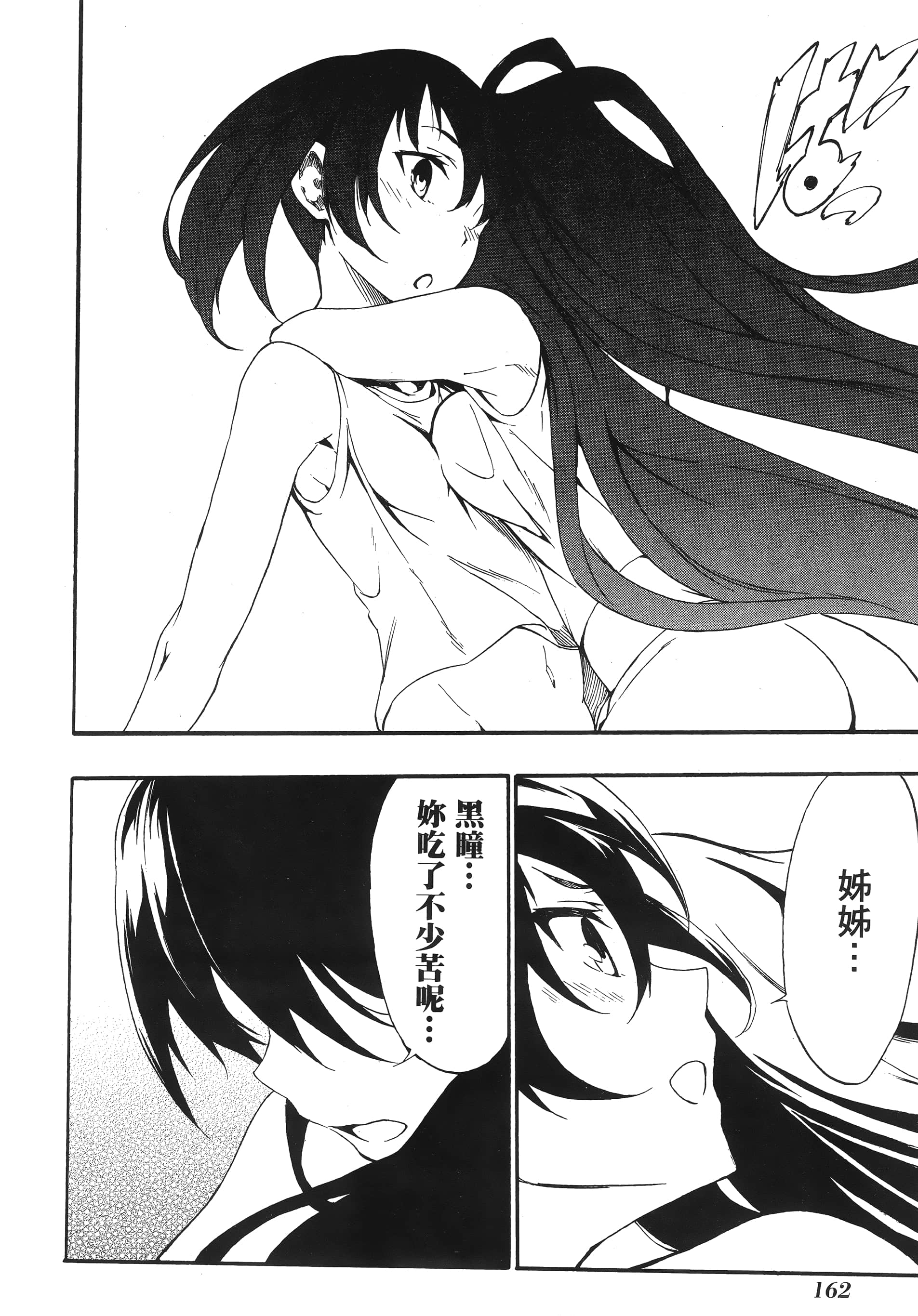 Page 164