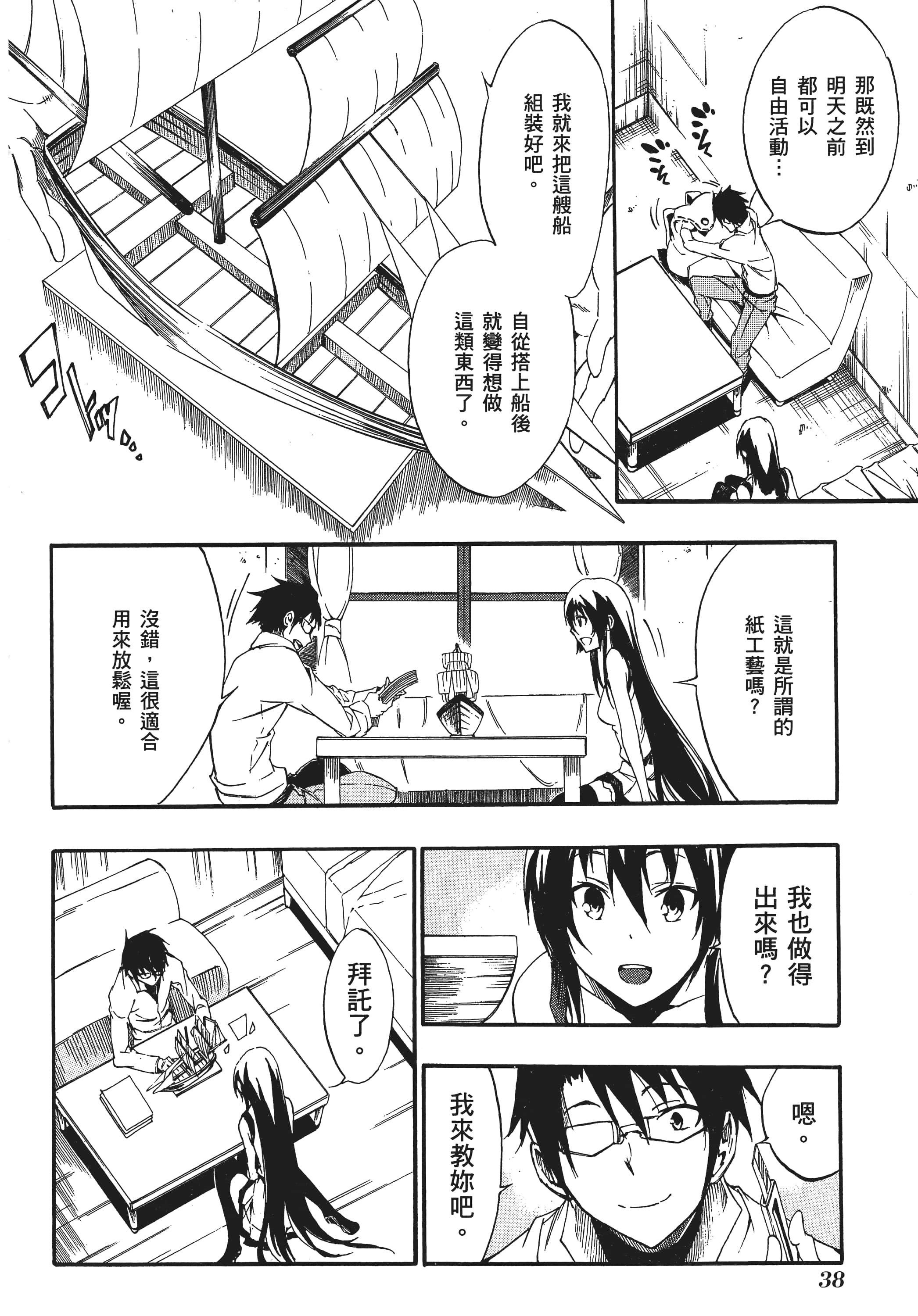 Page 41