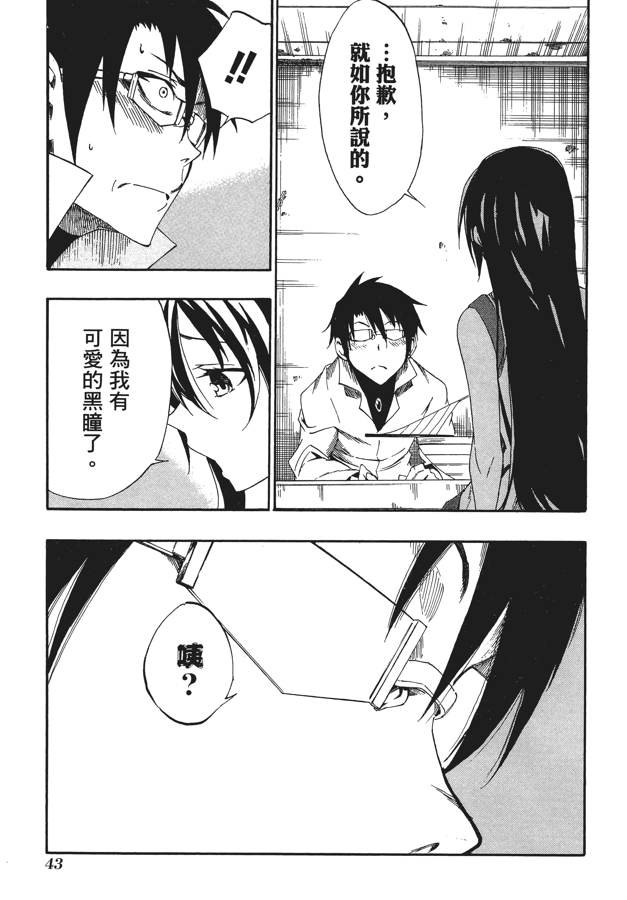 Page 46