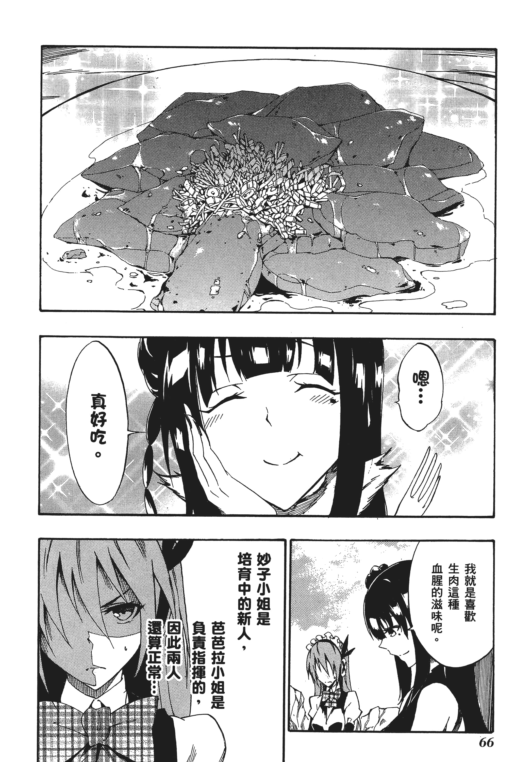 Page 69