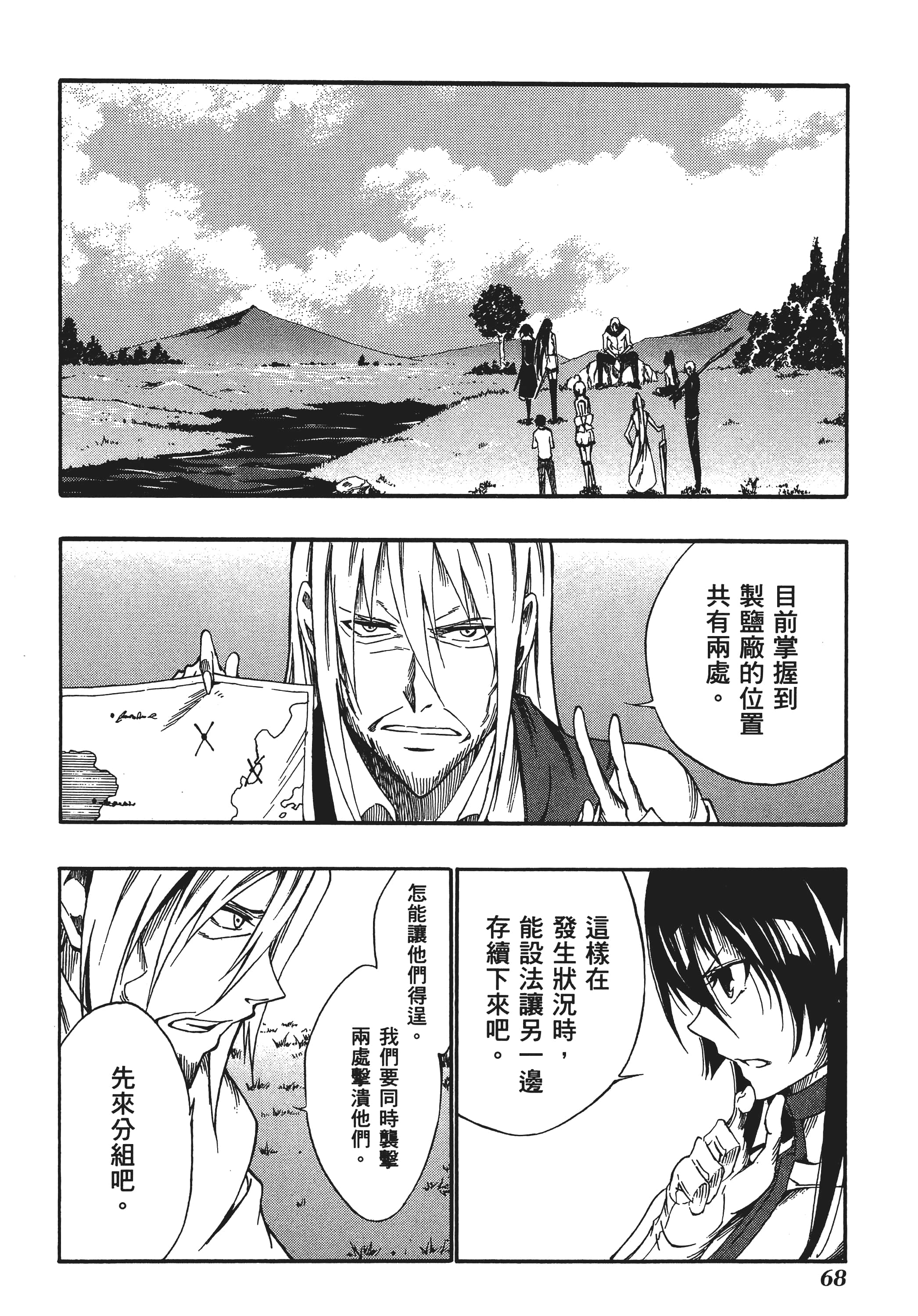 Page 71