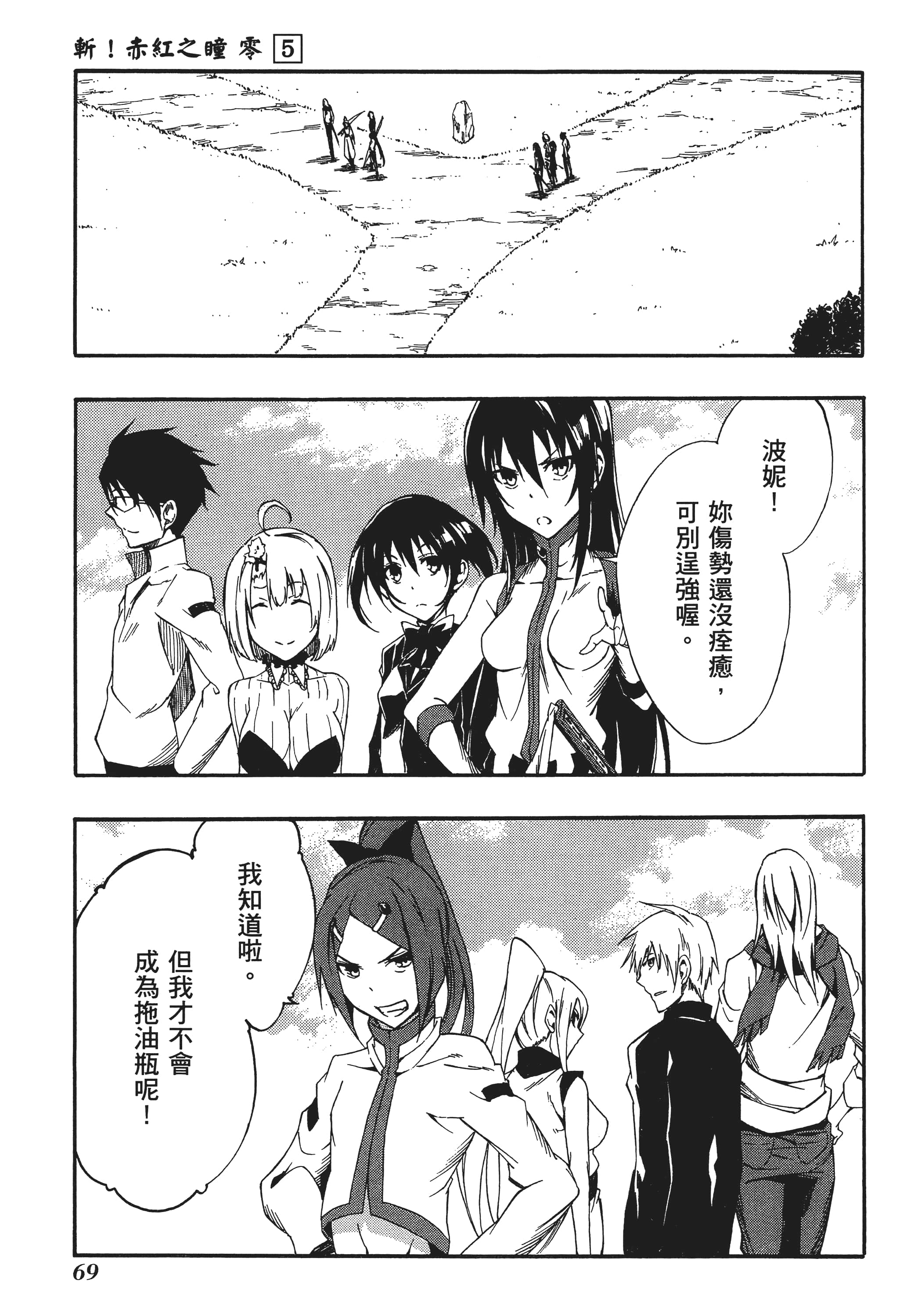 Page 72