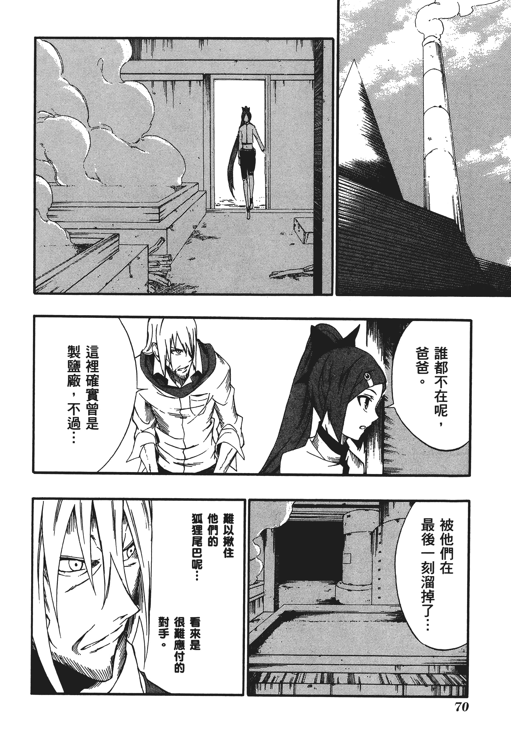 Page 73