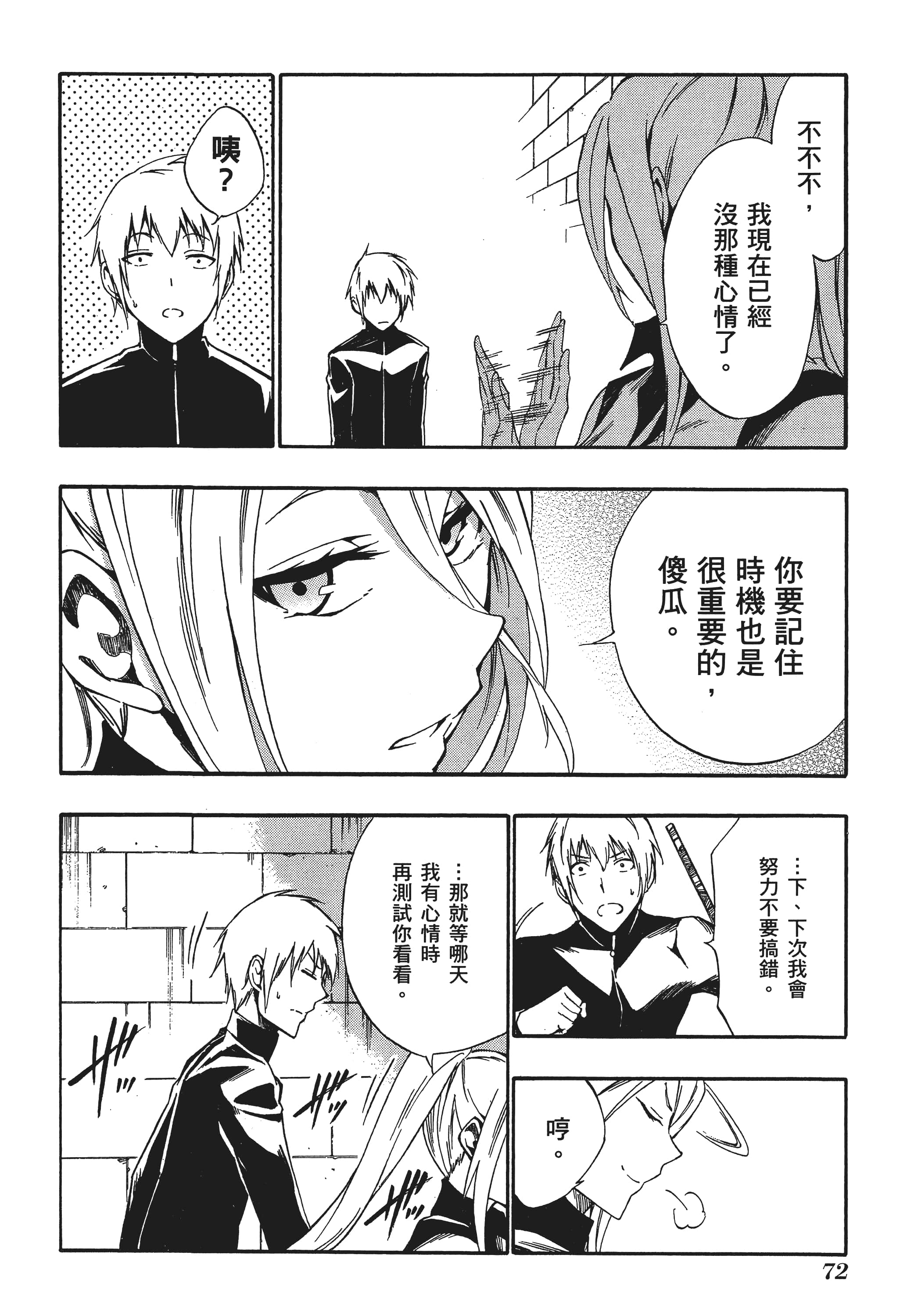 Page 75