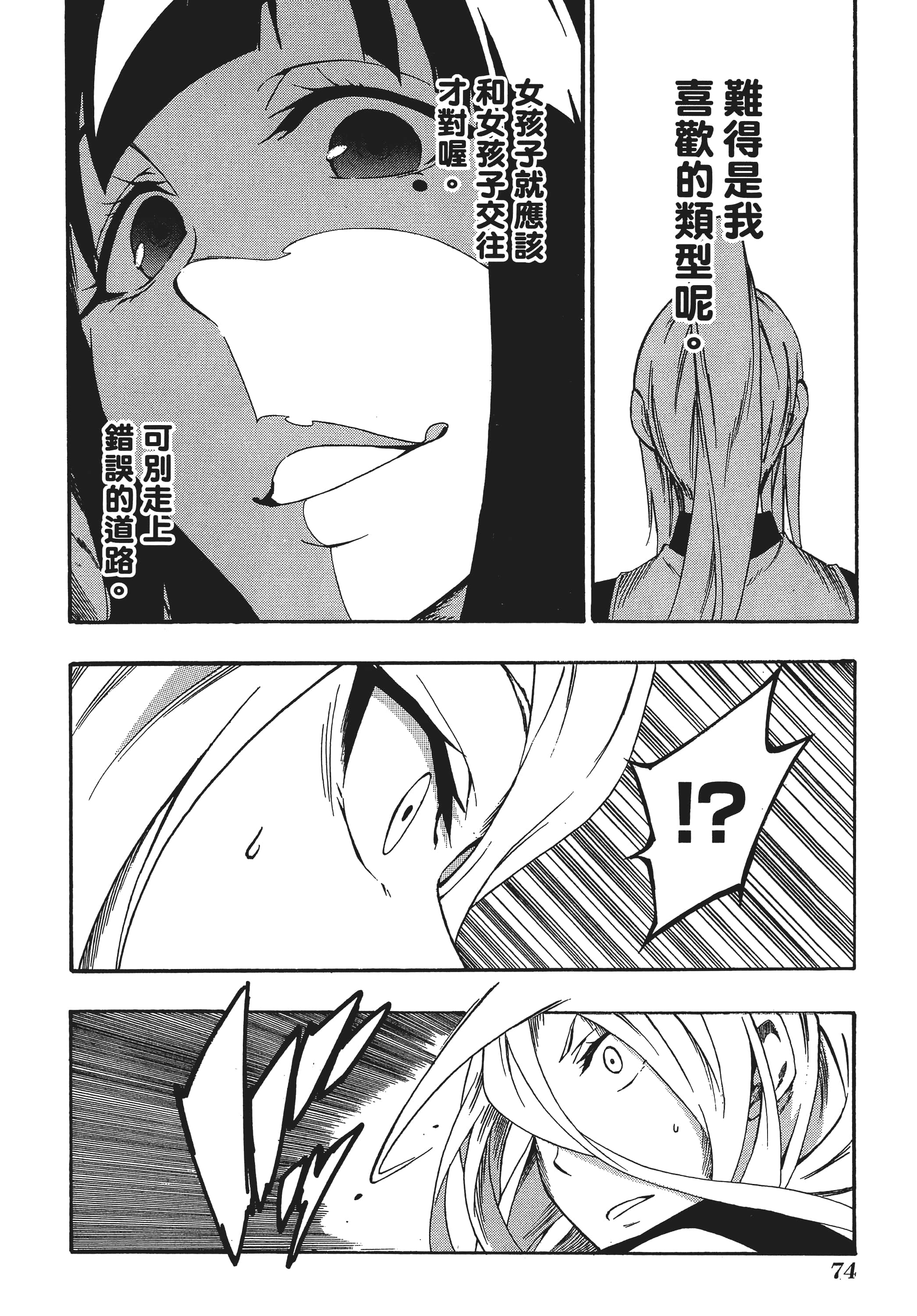 Page 77