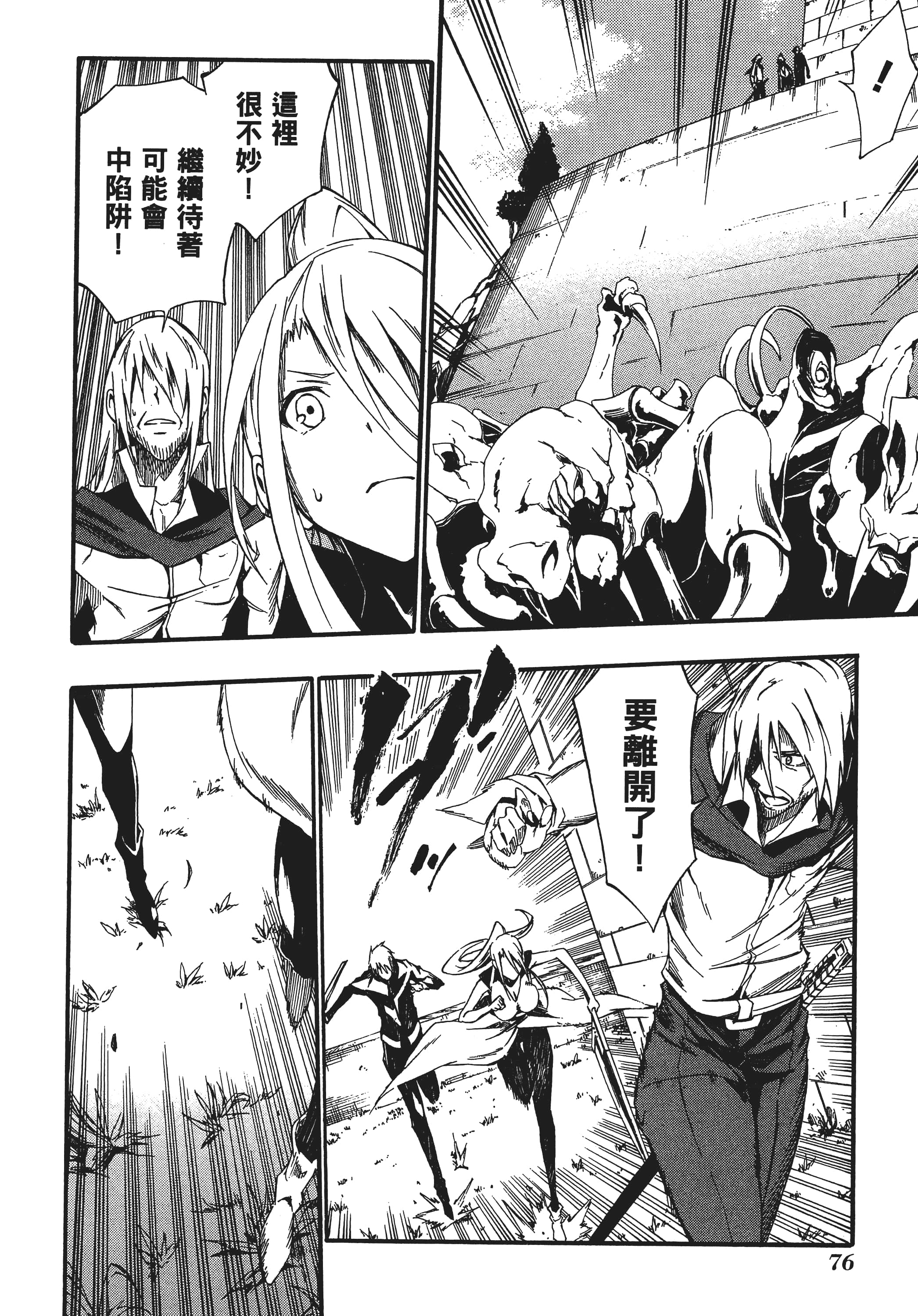 Page 79