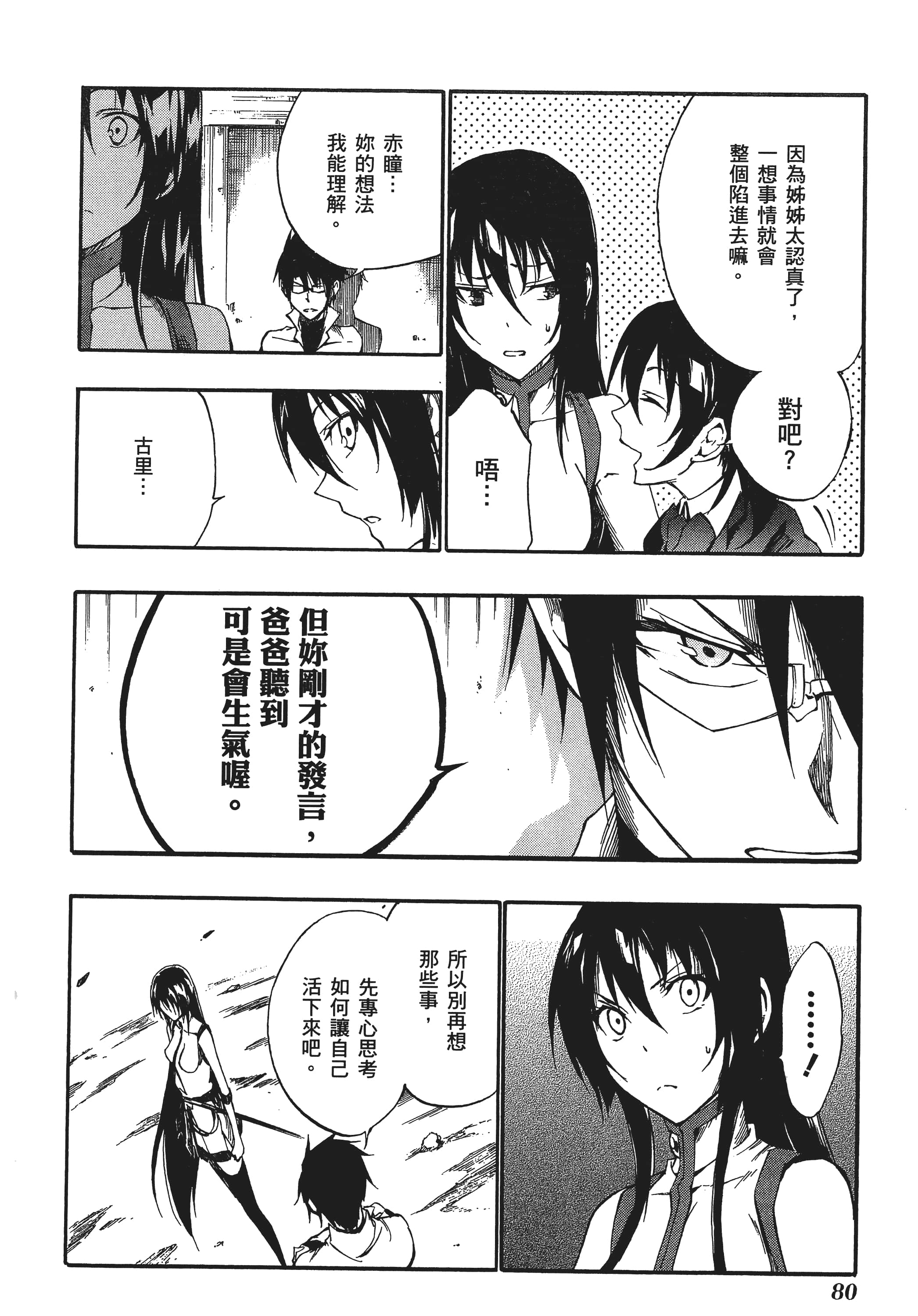 Page 83